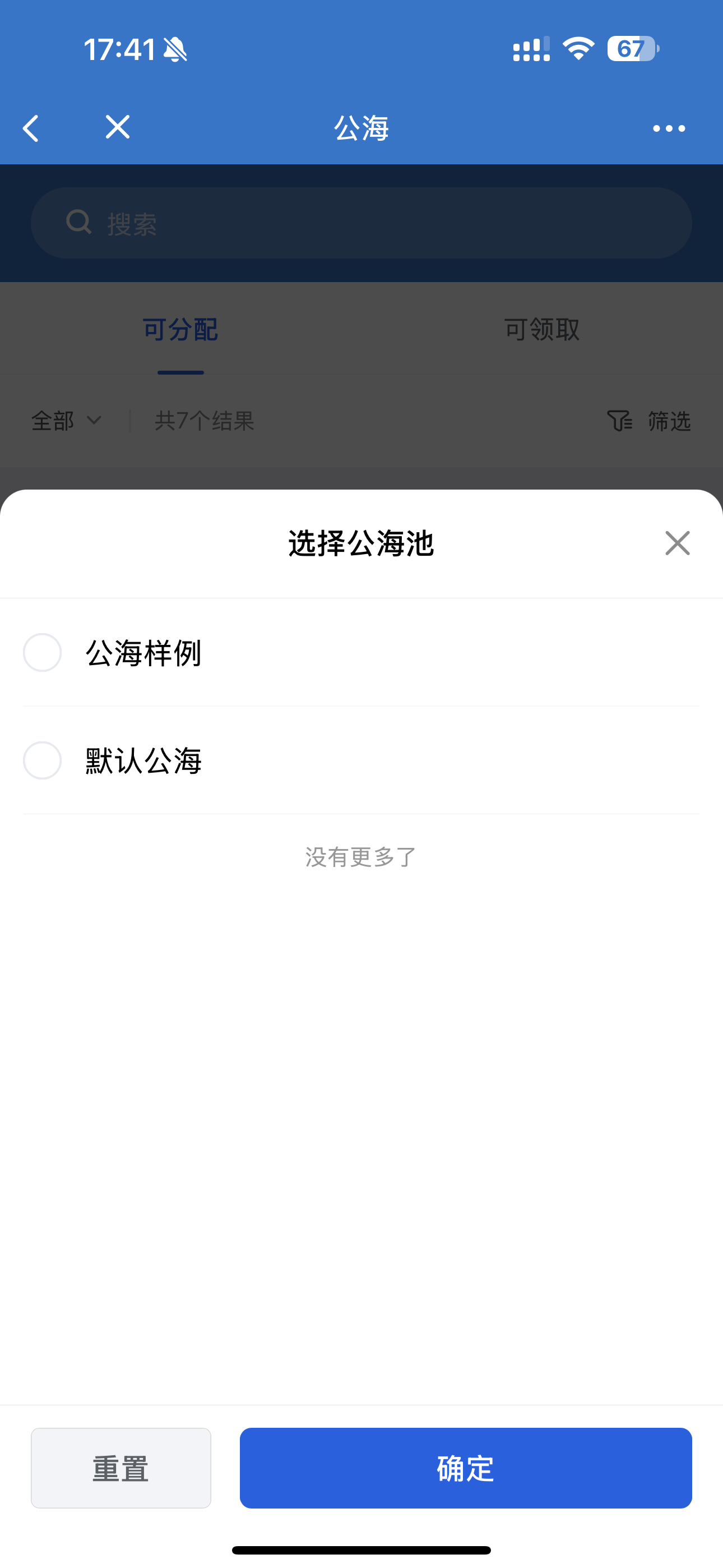 PC公海 - 操作截图 16