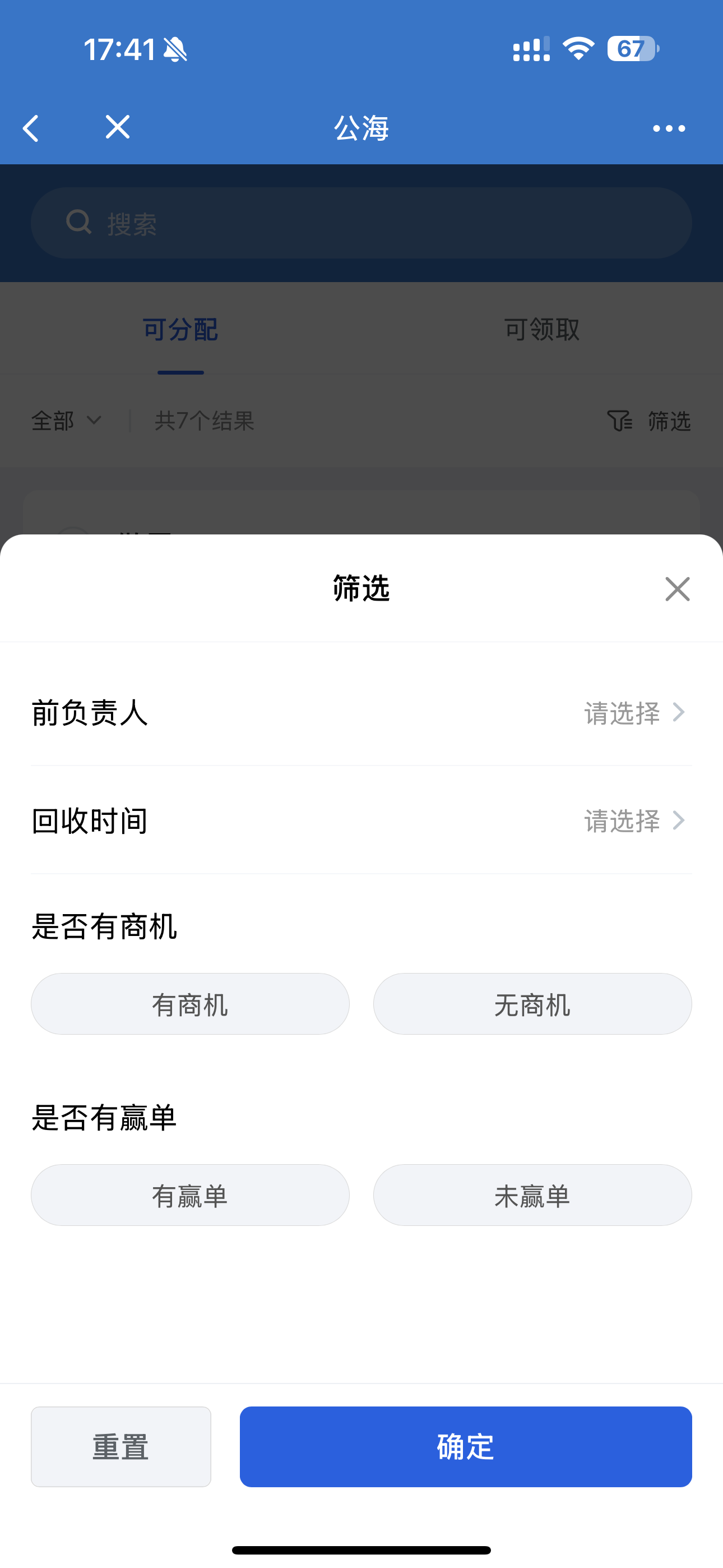PC公海 - 操作截图 18
