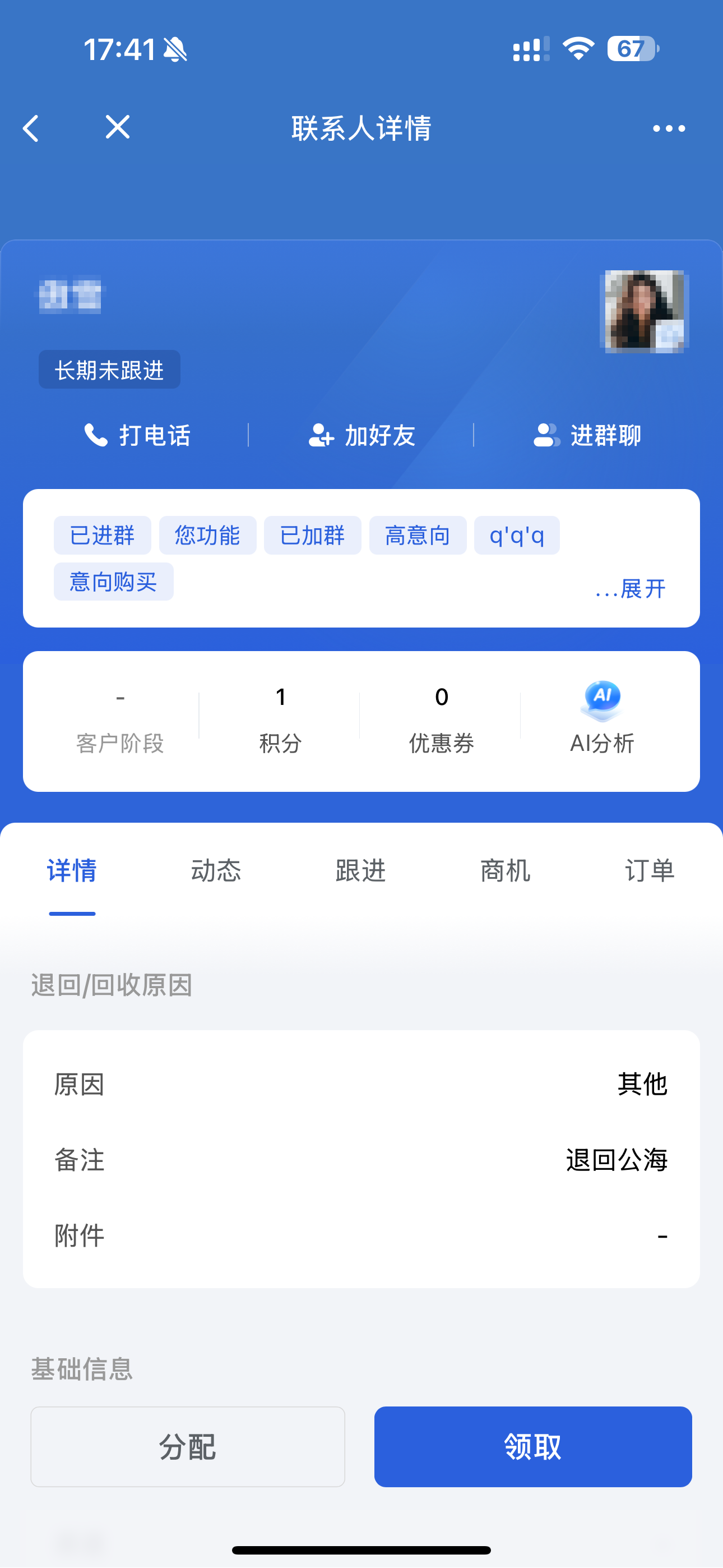 PC公海 - 操作截图 22