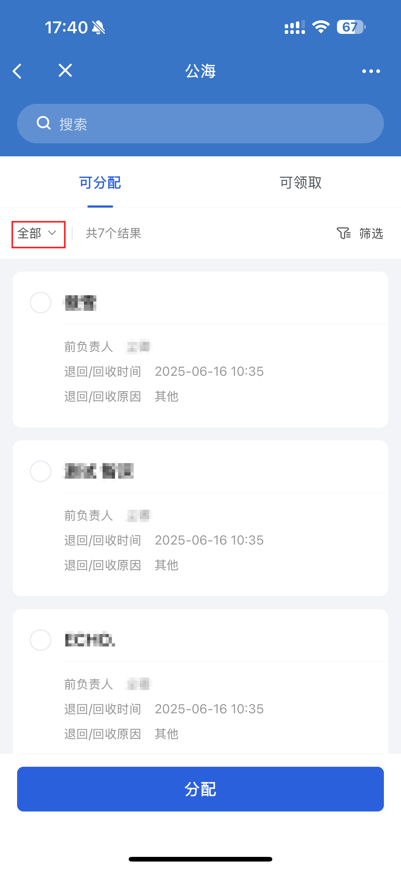 PC公海 - 操作截图 15