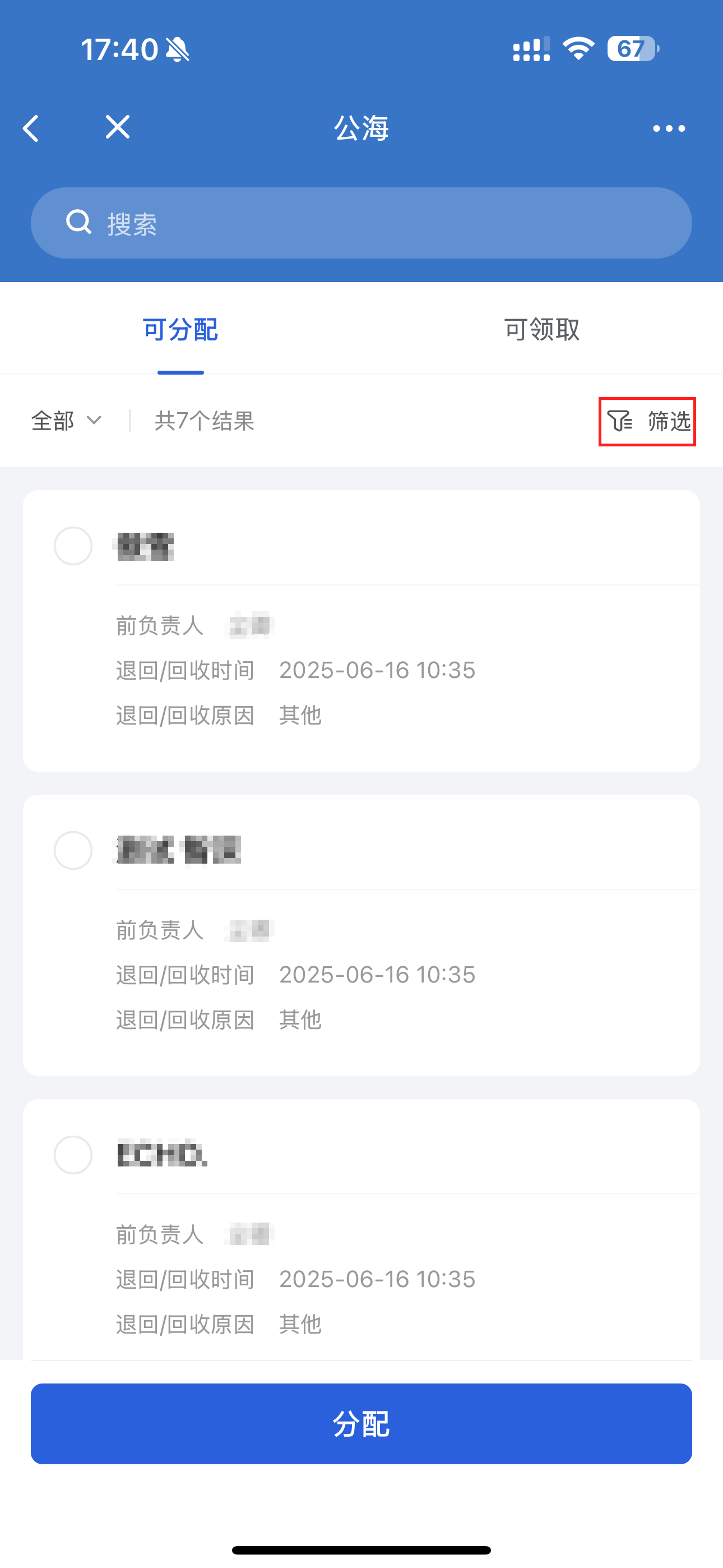 PC公海 - 操作截图 17