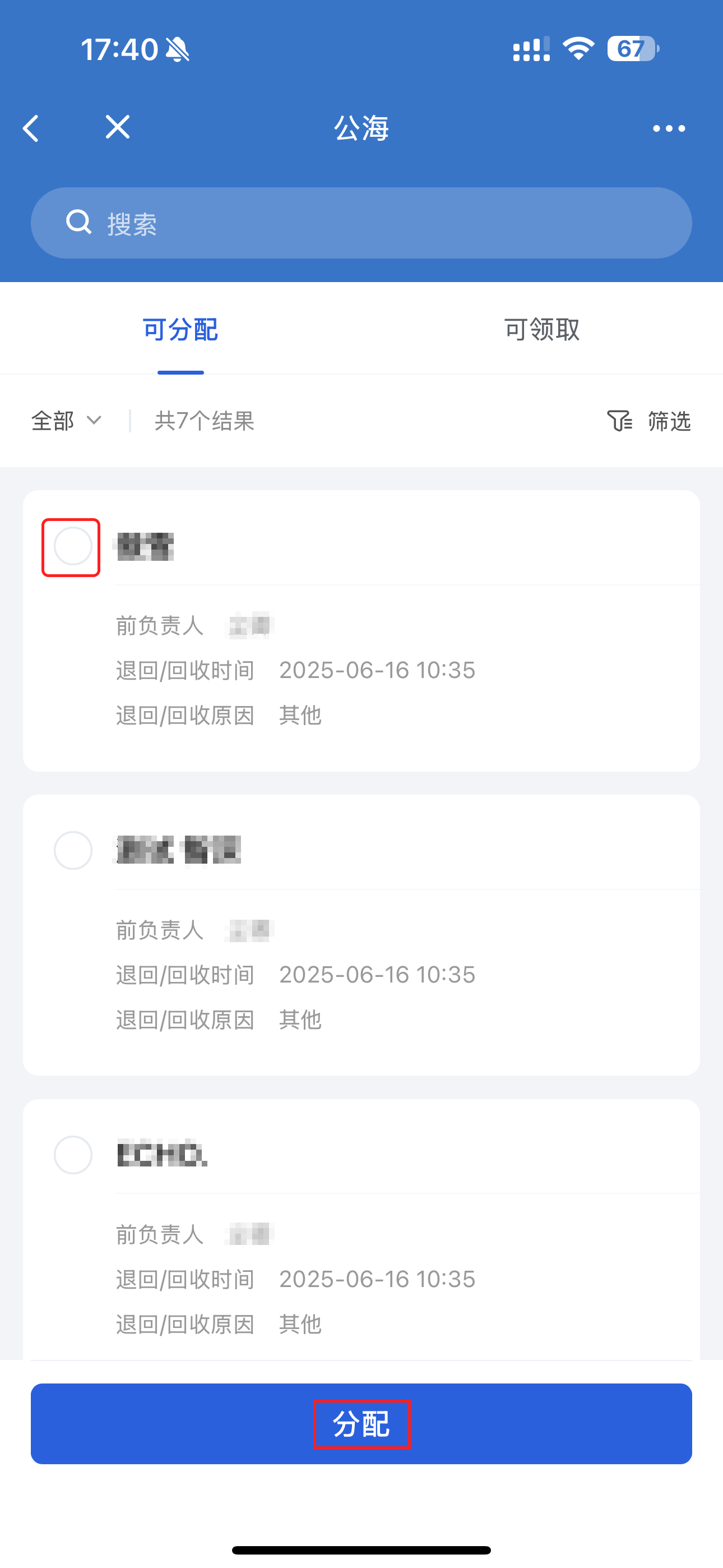 PC公海 - 操作截图 19