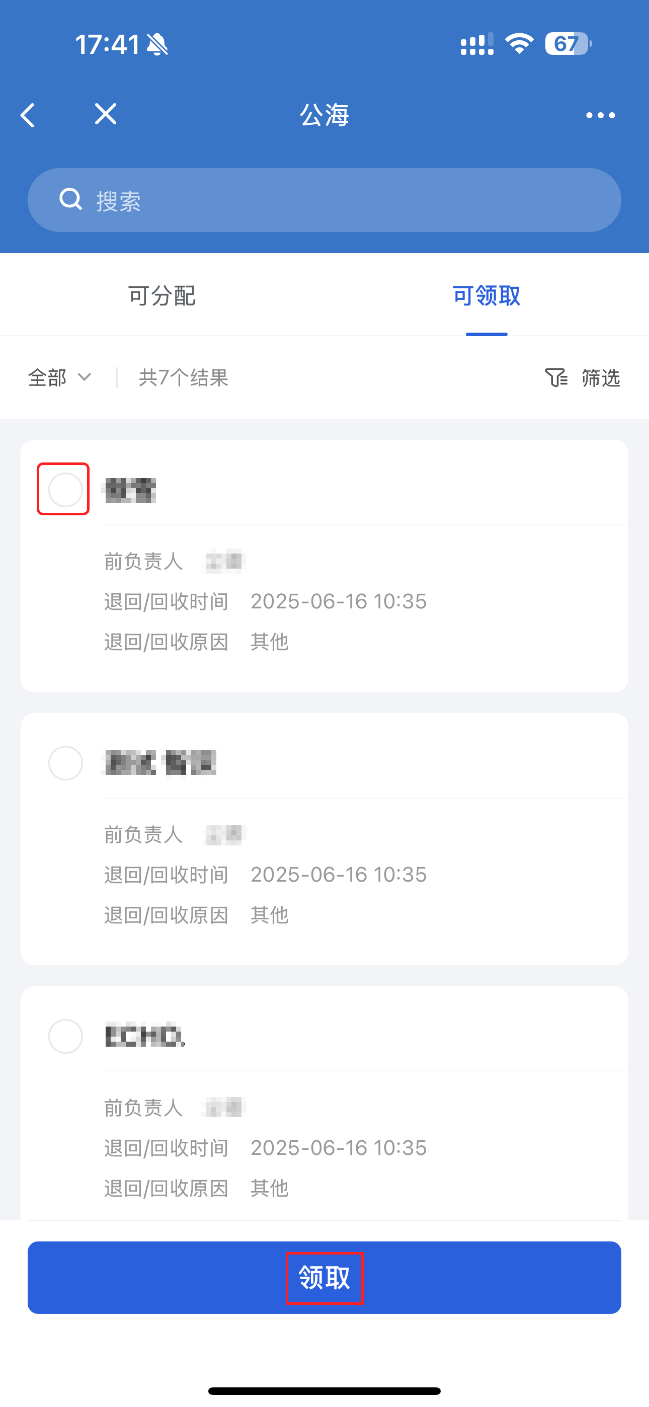 PC公海 - 操作截图 21