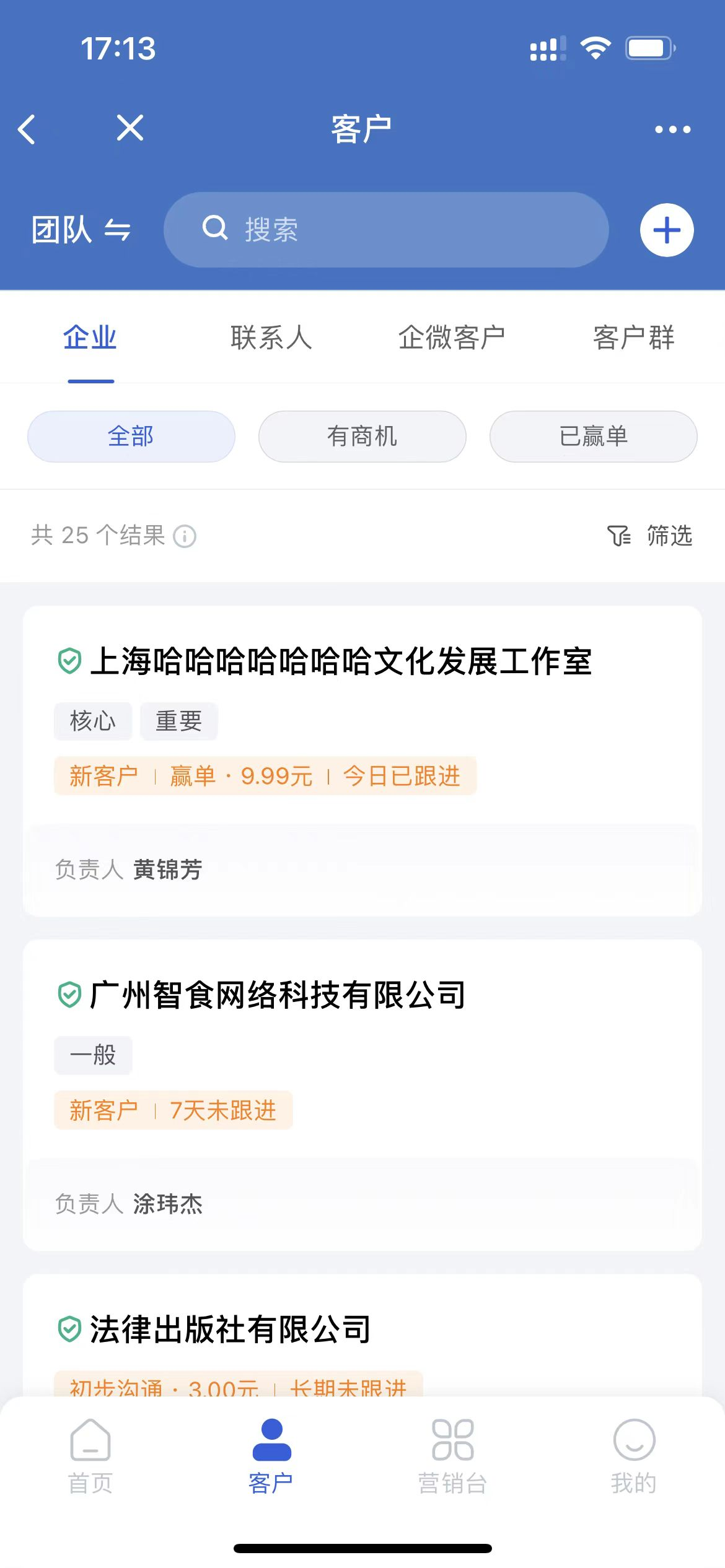 什么是企业 - 操作截图 2