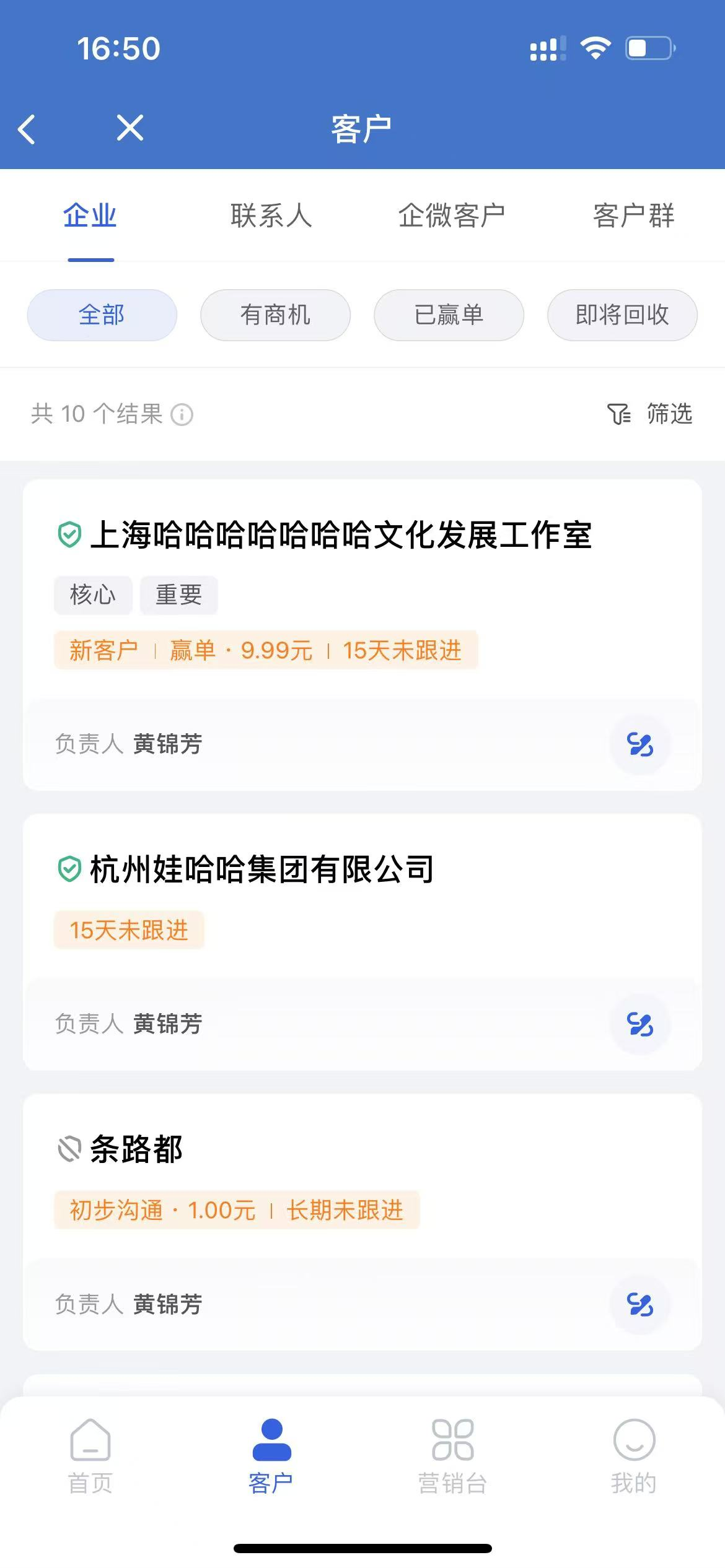 什么是企业 - 操作截图 3