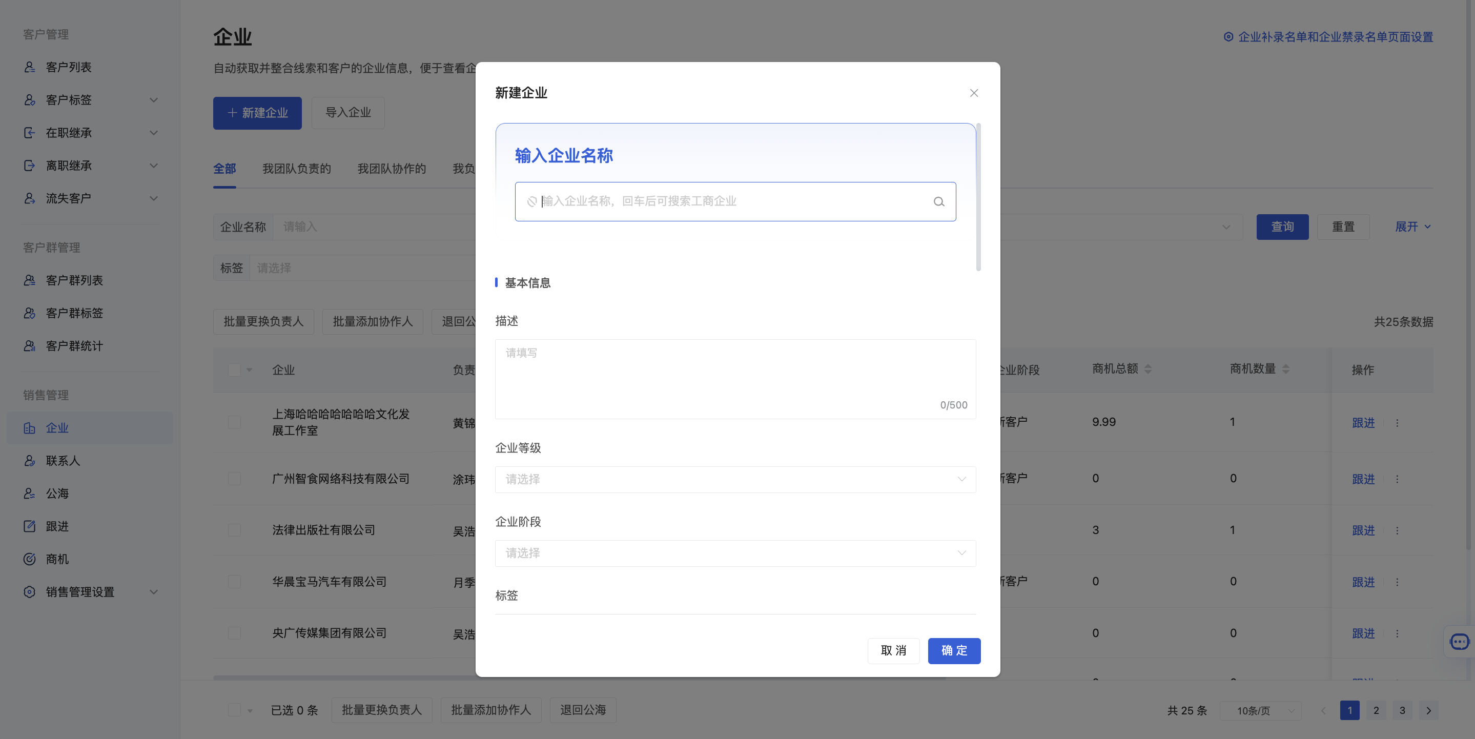什么是企业 - 操作截图 13