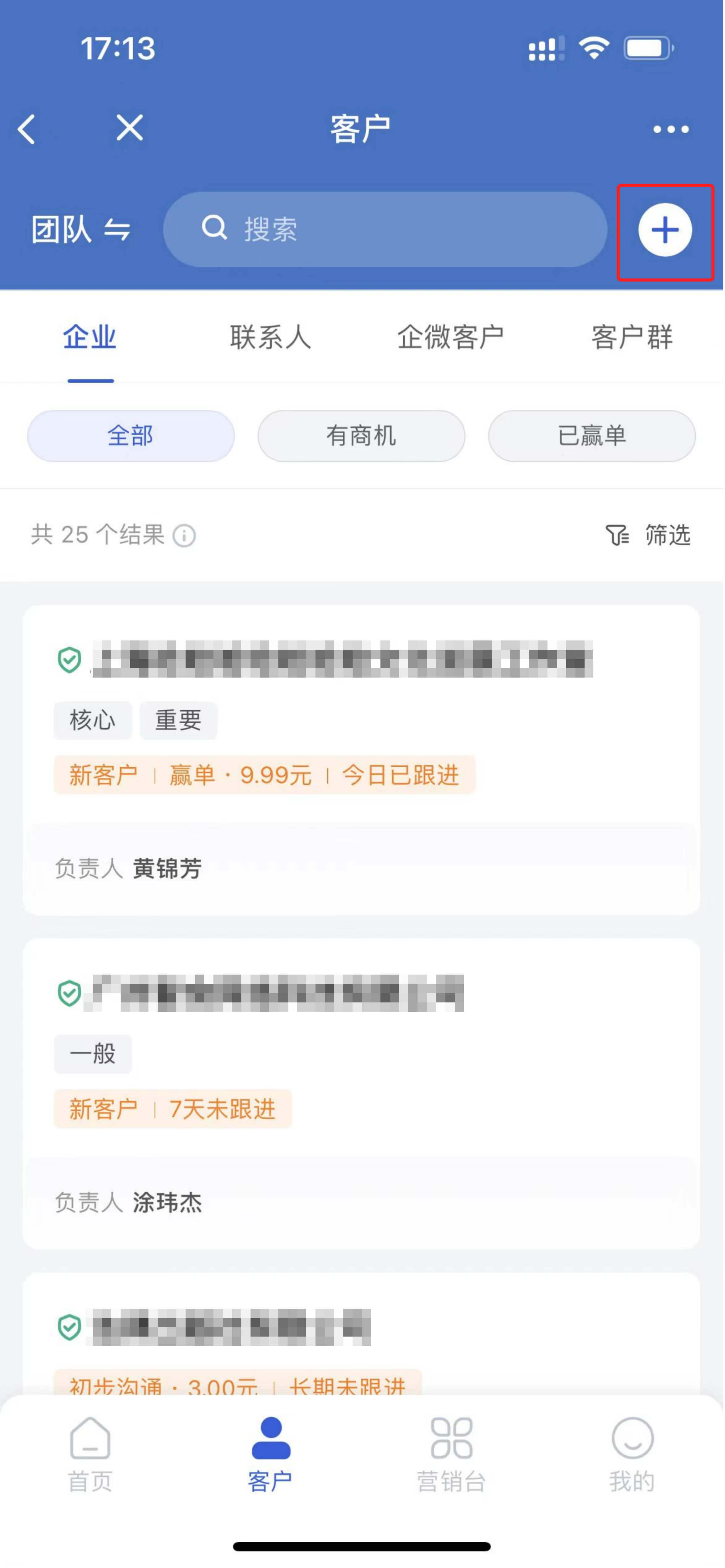 什么是企业 - 操作截图 14