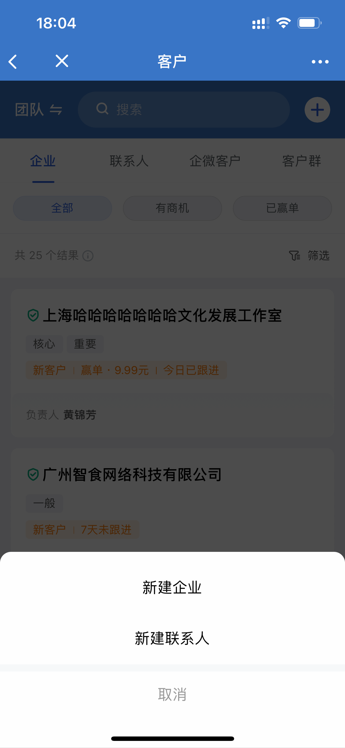 什么是企业 - 操作截图 15