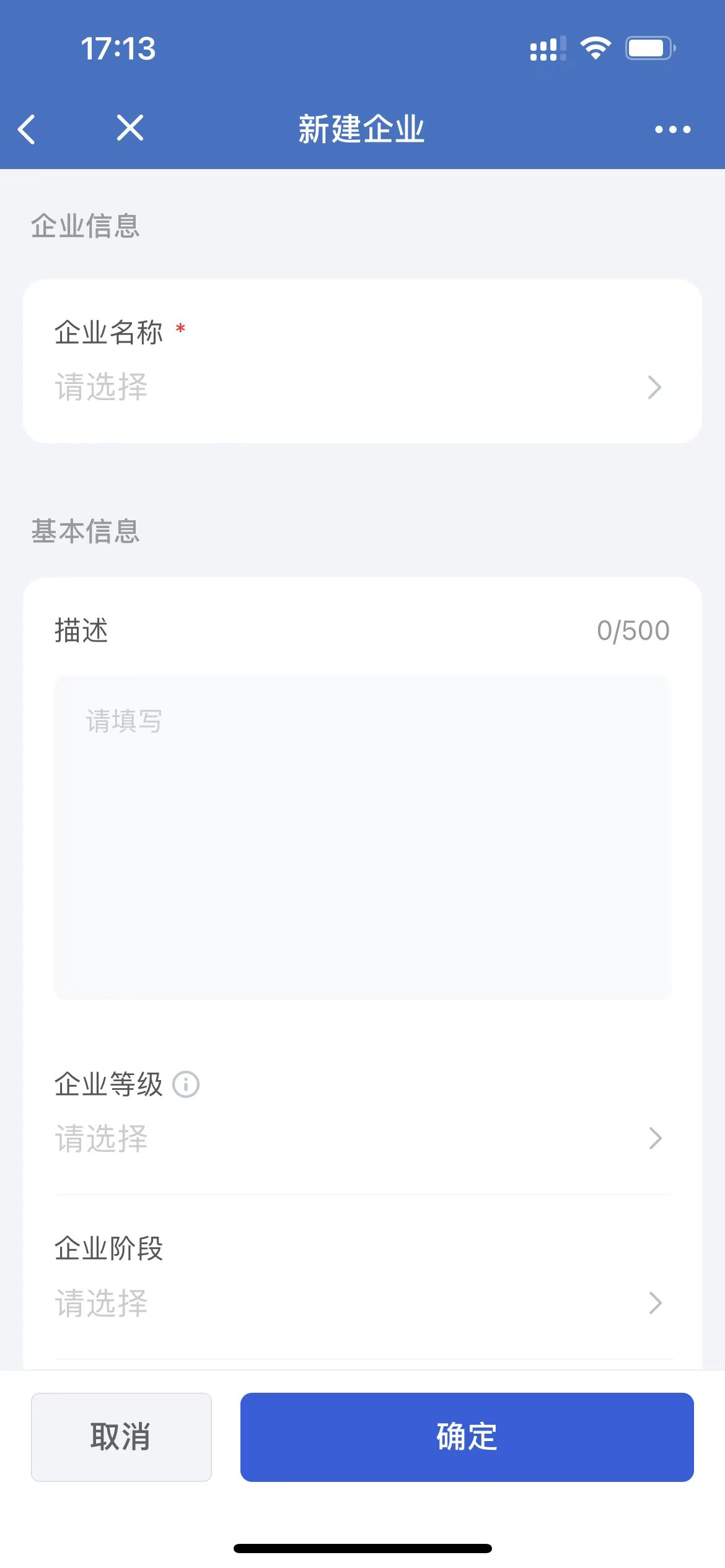 什么是企业 - 操作截图 16