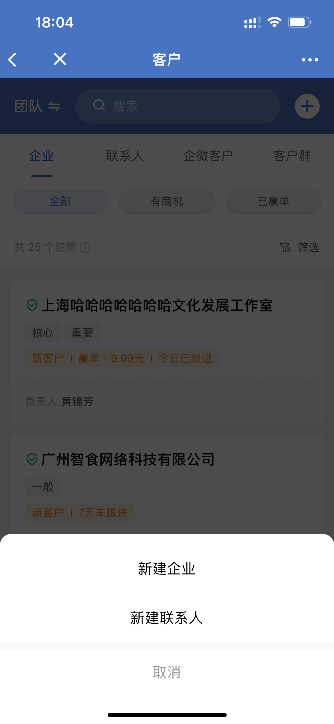 什么是联系人 - 操作截图 2