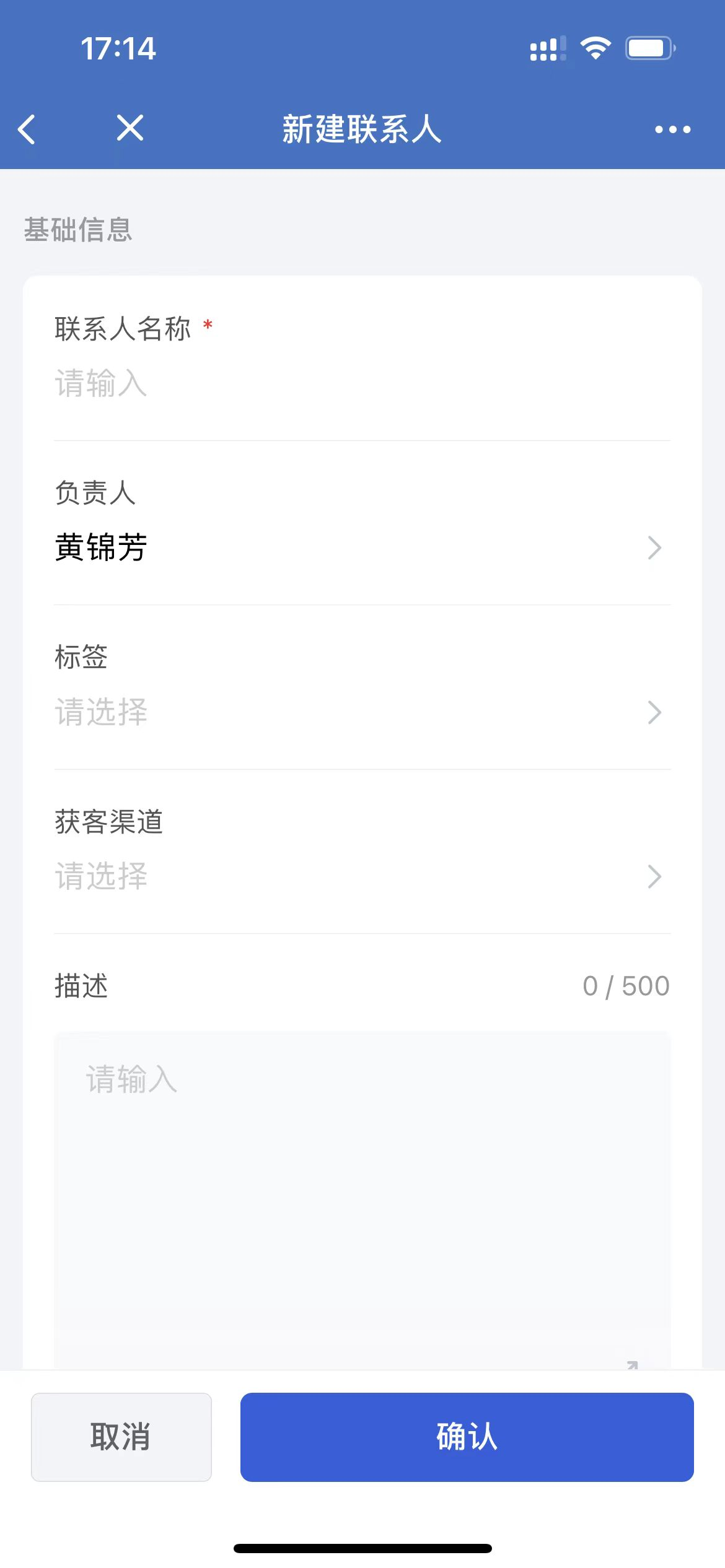 什么是联系人 - 操作截图 3
