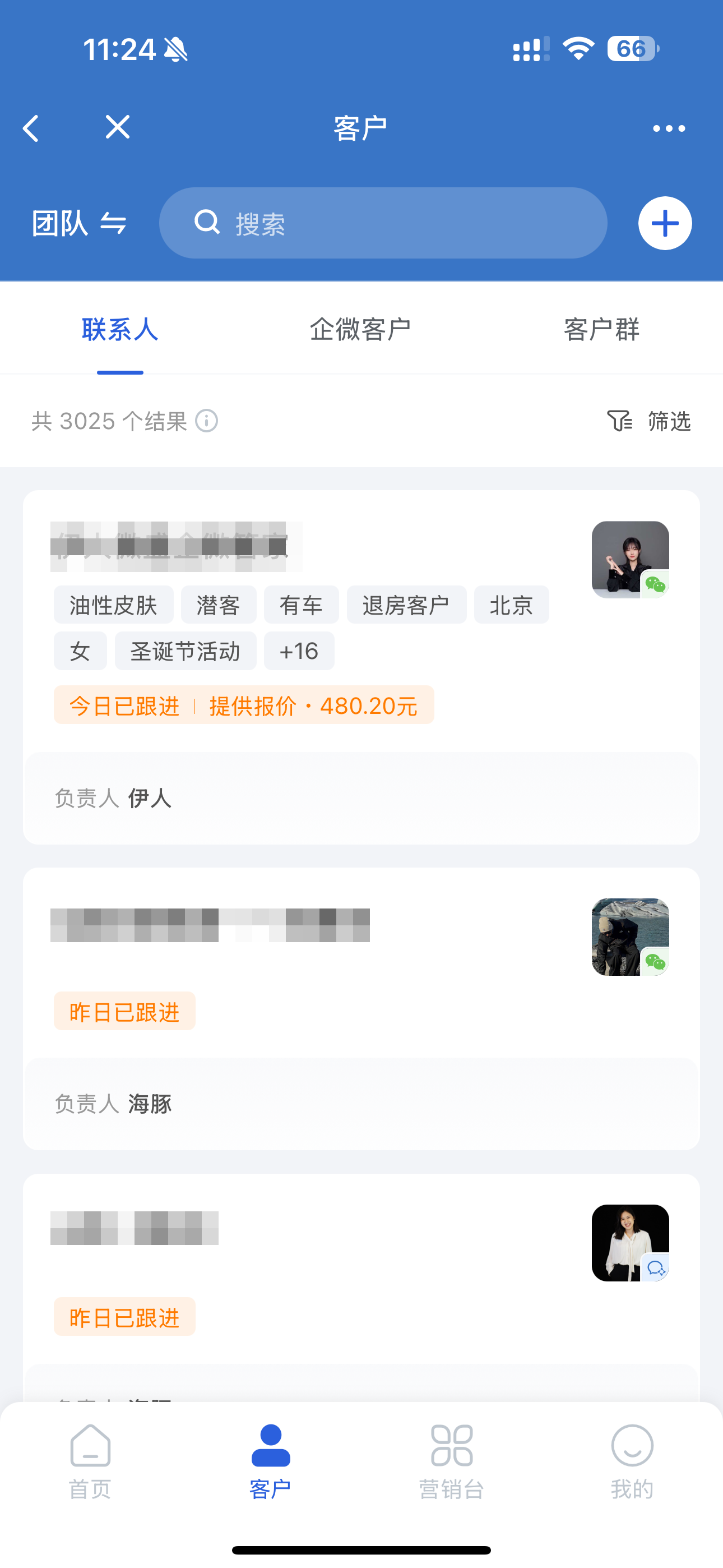 什么是联系人 - 操作截图 4
