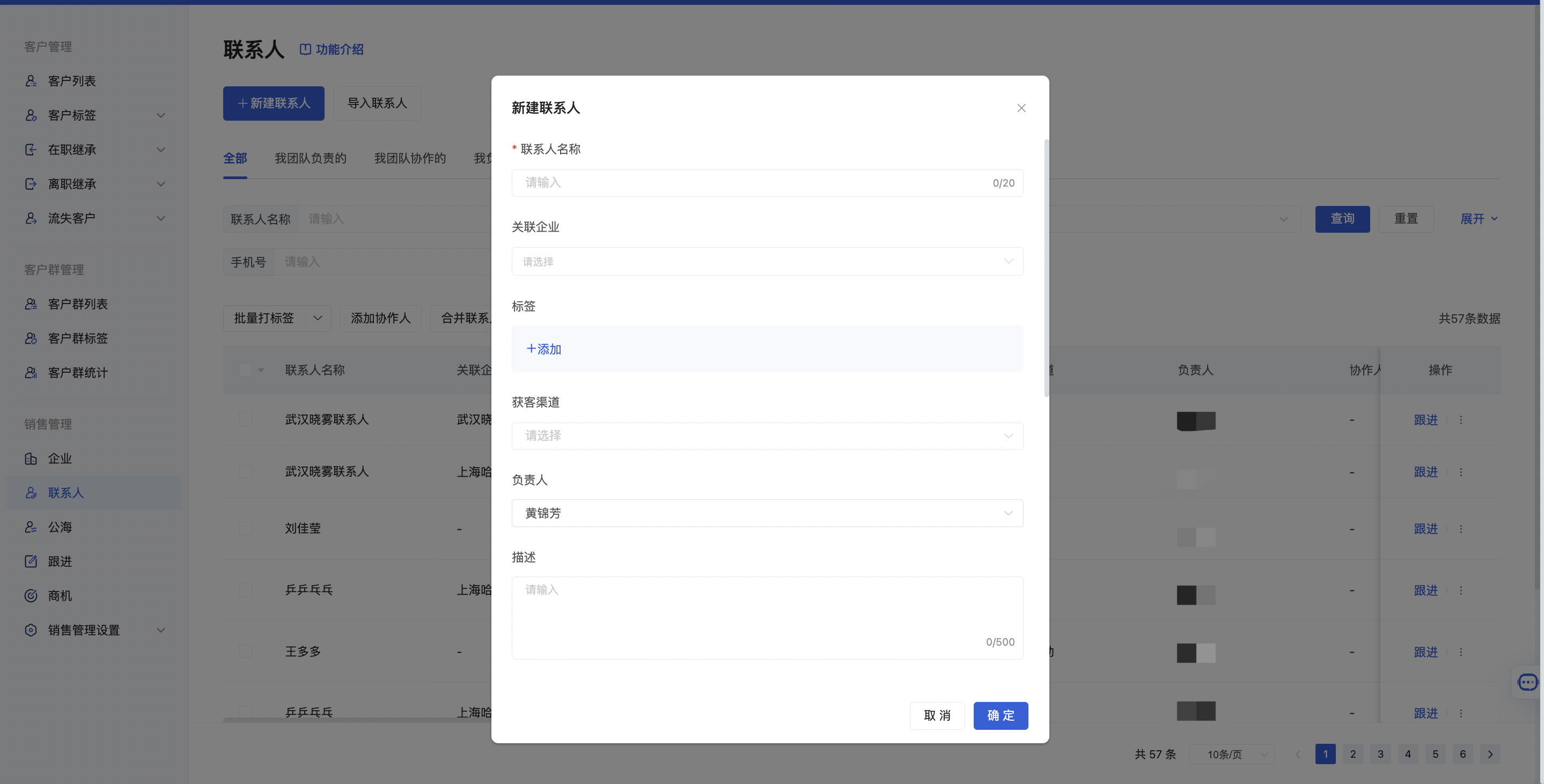 什么是联系人 - 操作截图 7