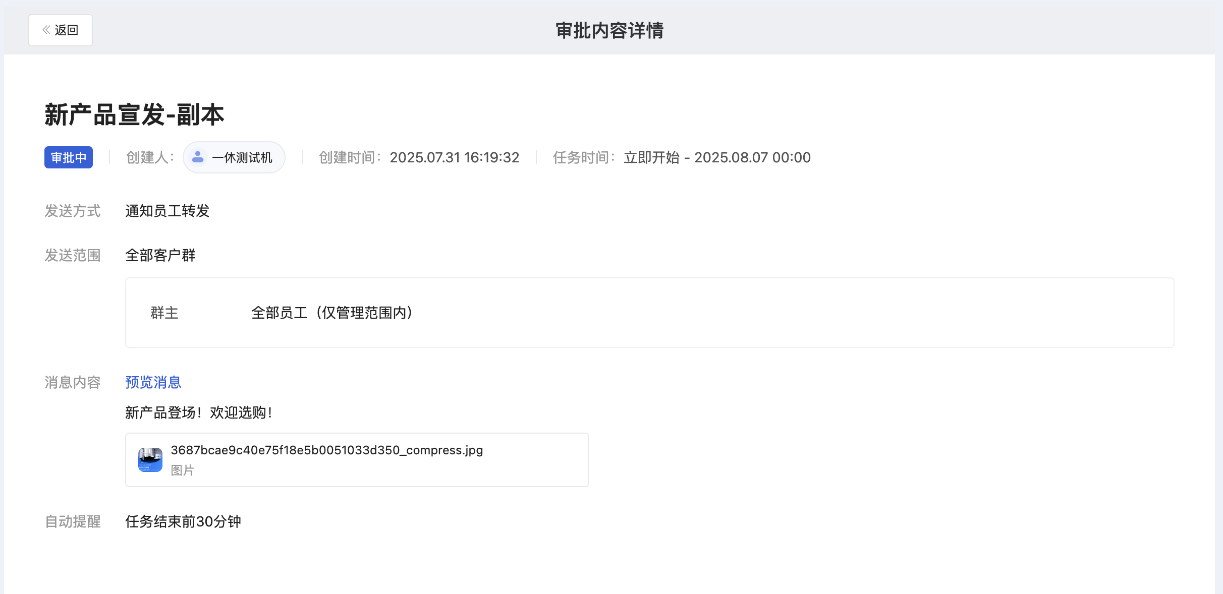 功能简介 - 操作截图 17