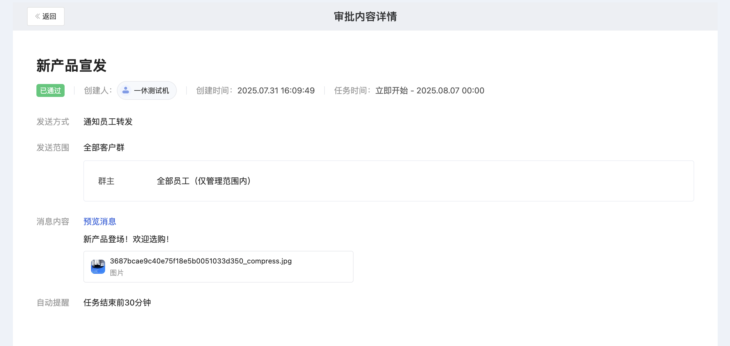 功能简介 - 操作截图 25