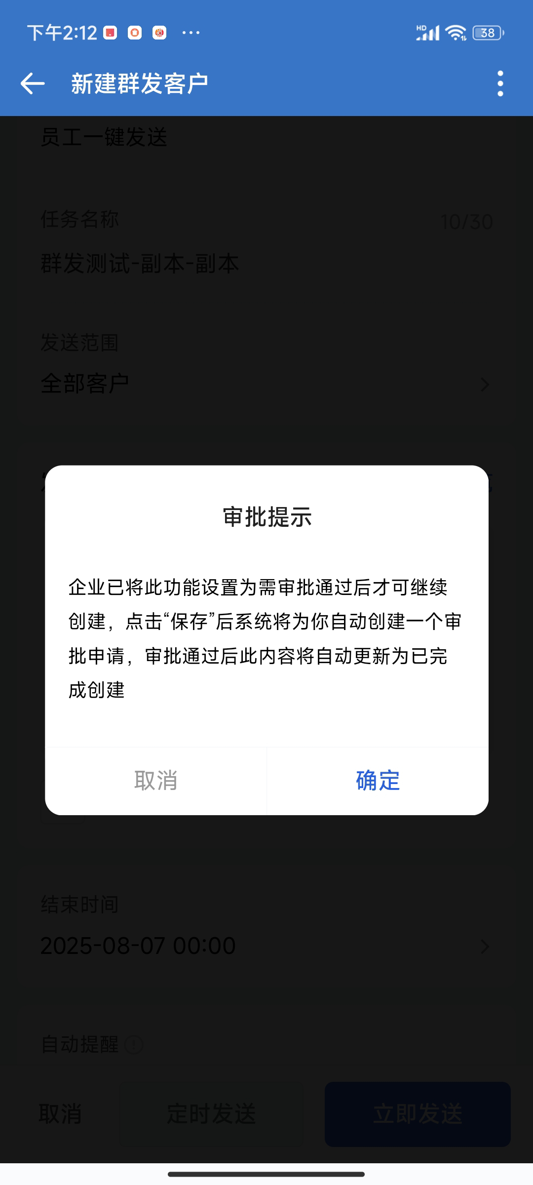功能简介 - 操作截图 13