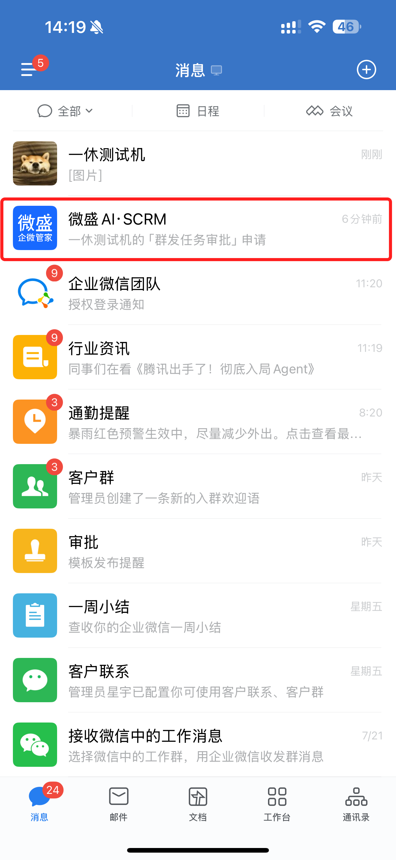 功能简介 - 操作截图 19