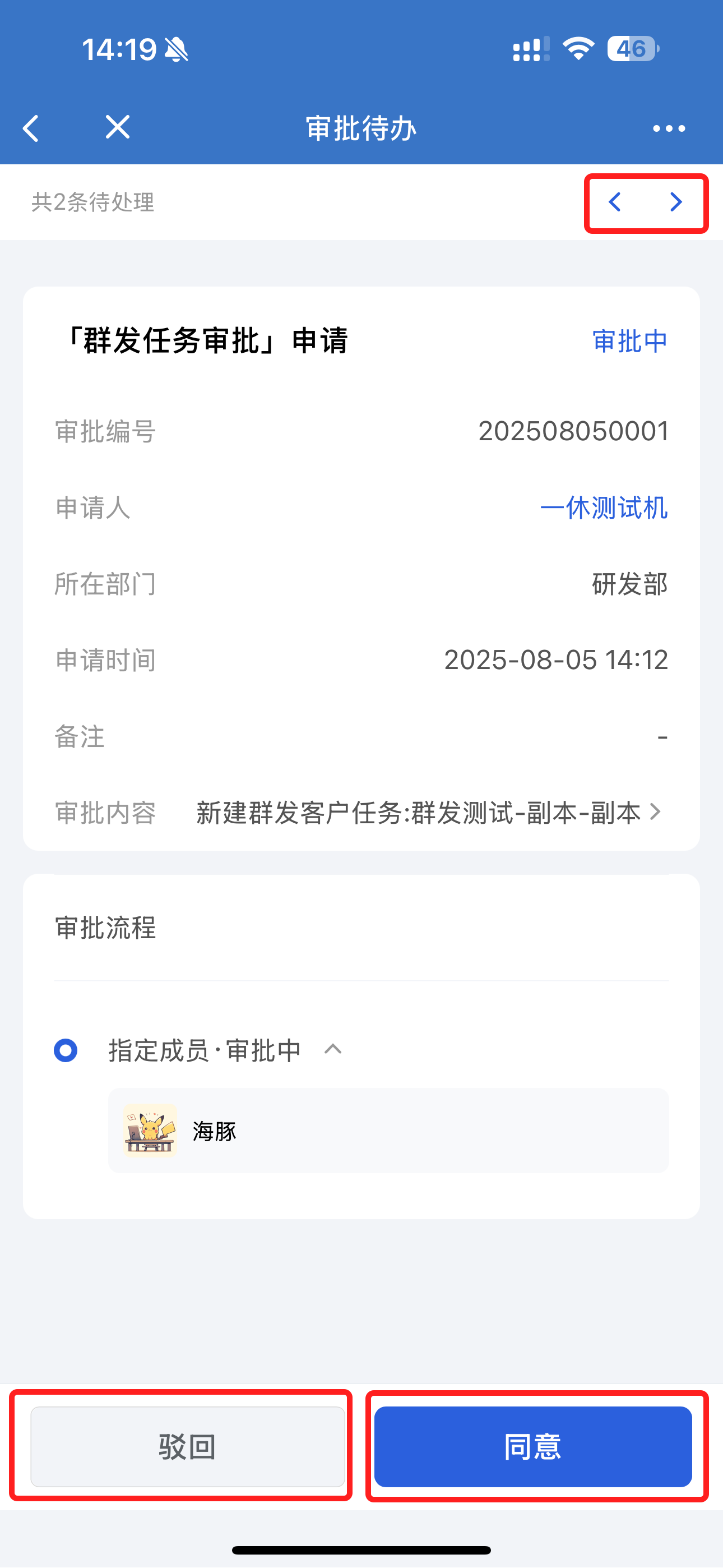 功能简介 - 操作截图 21