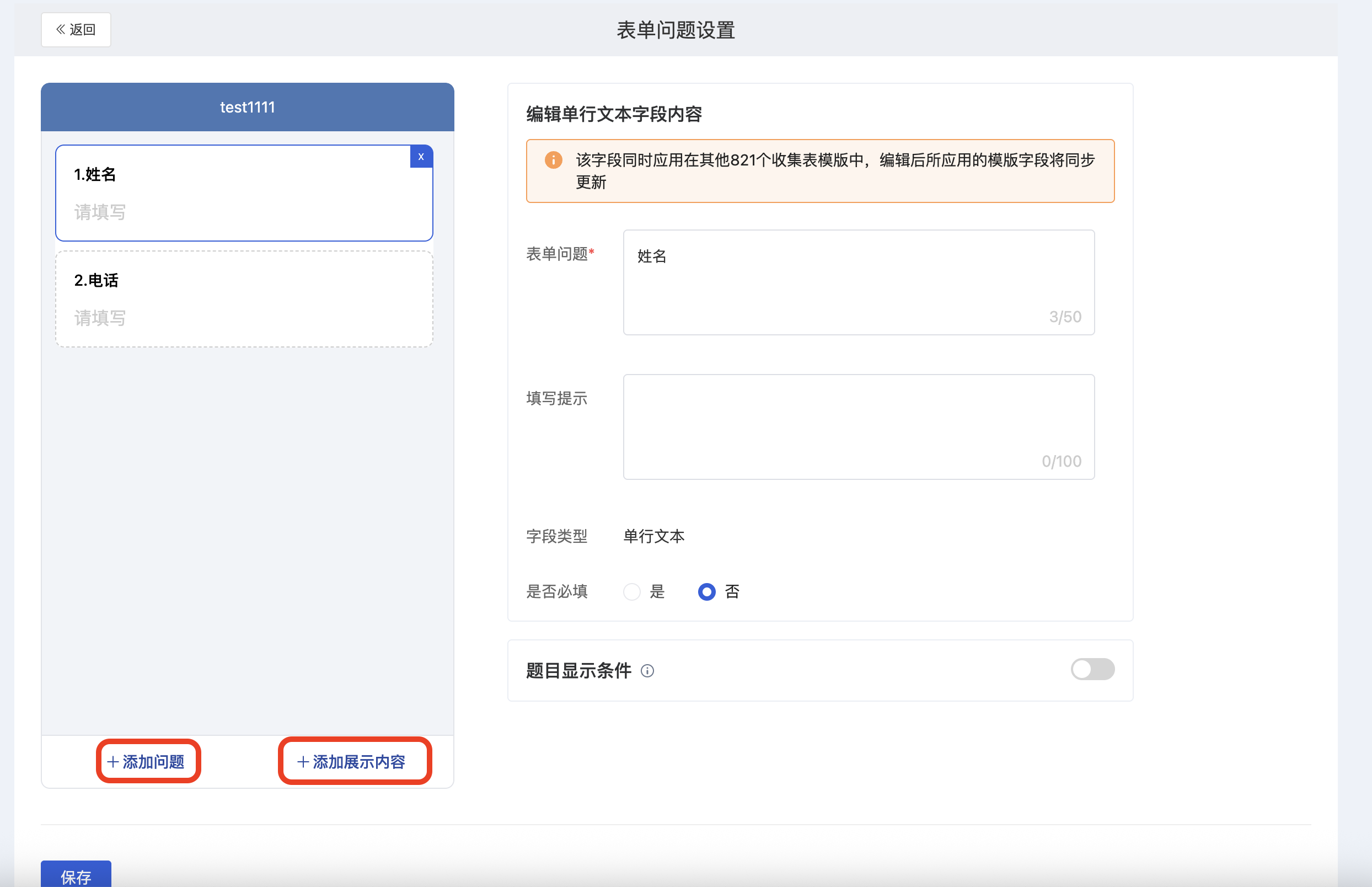 功能简介 - 操作截图 13