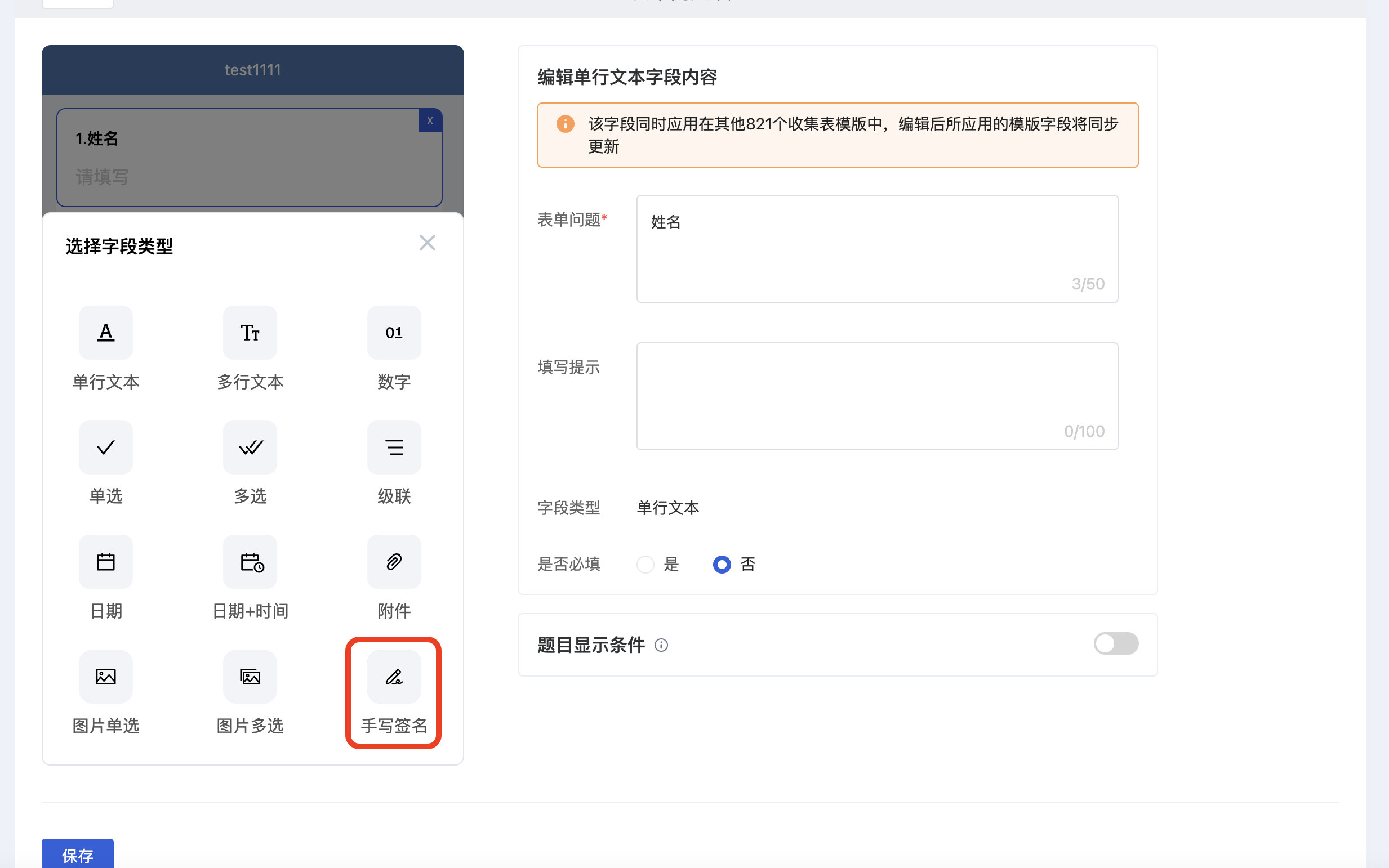 功能简介 - 操作截图 14