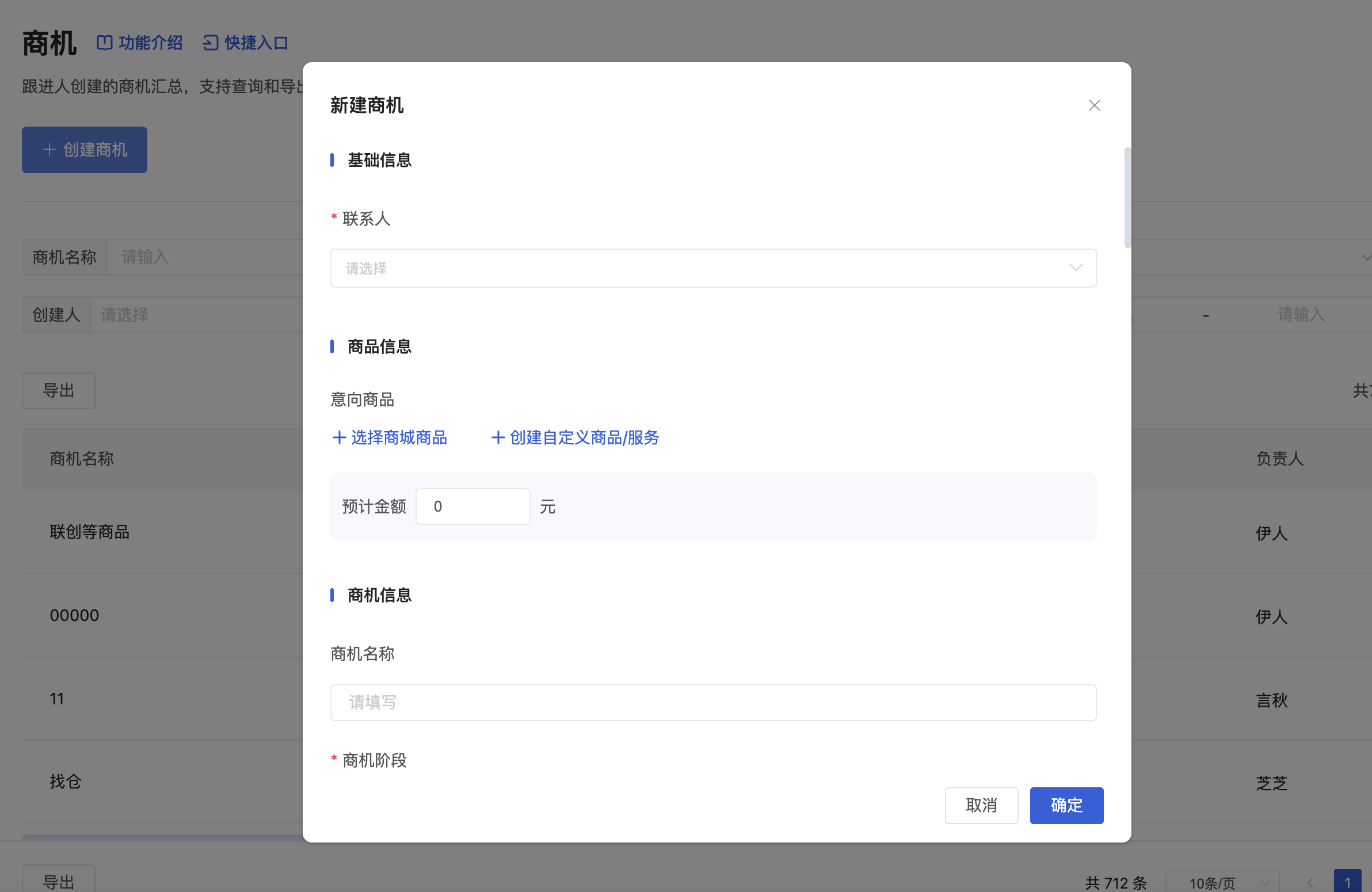 商机管理怎么用？微盛企微管家 CRM3.0 商机教程 - 操作截图 10