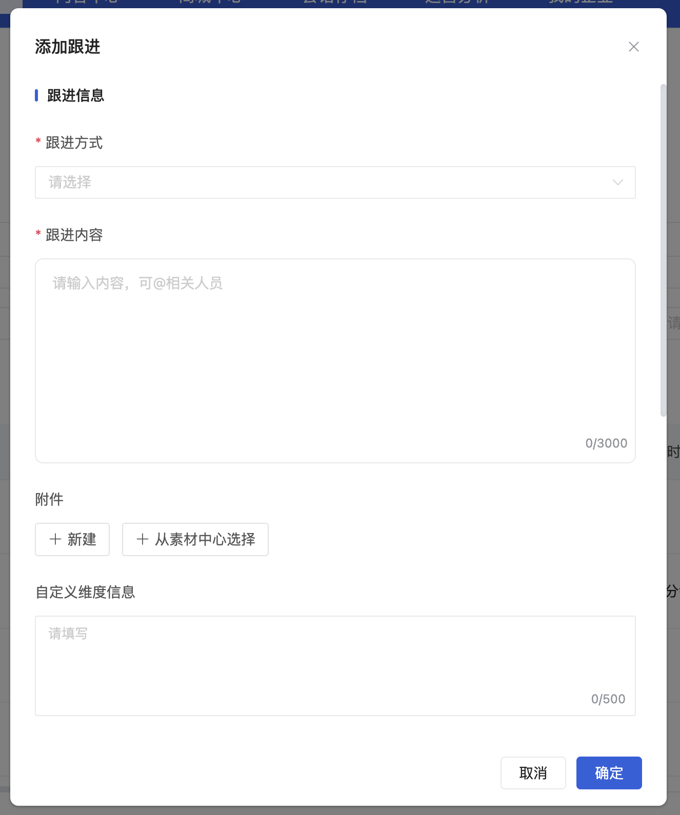 商机管理怎么用？微盛企微管家 CRM3.0 商机教程 - 操作截图 16