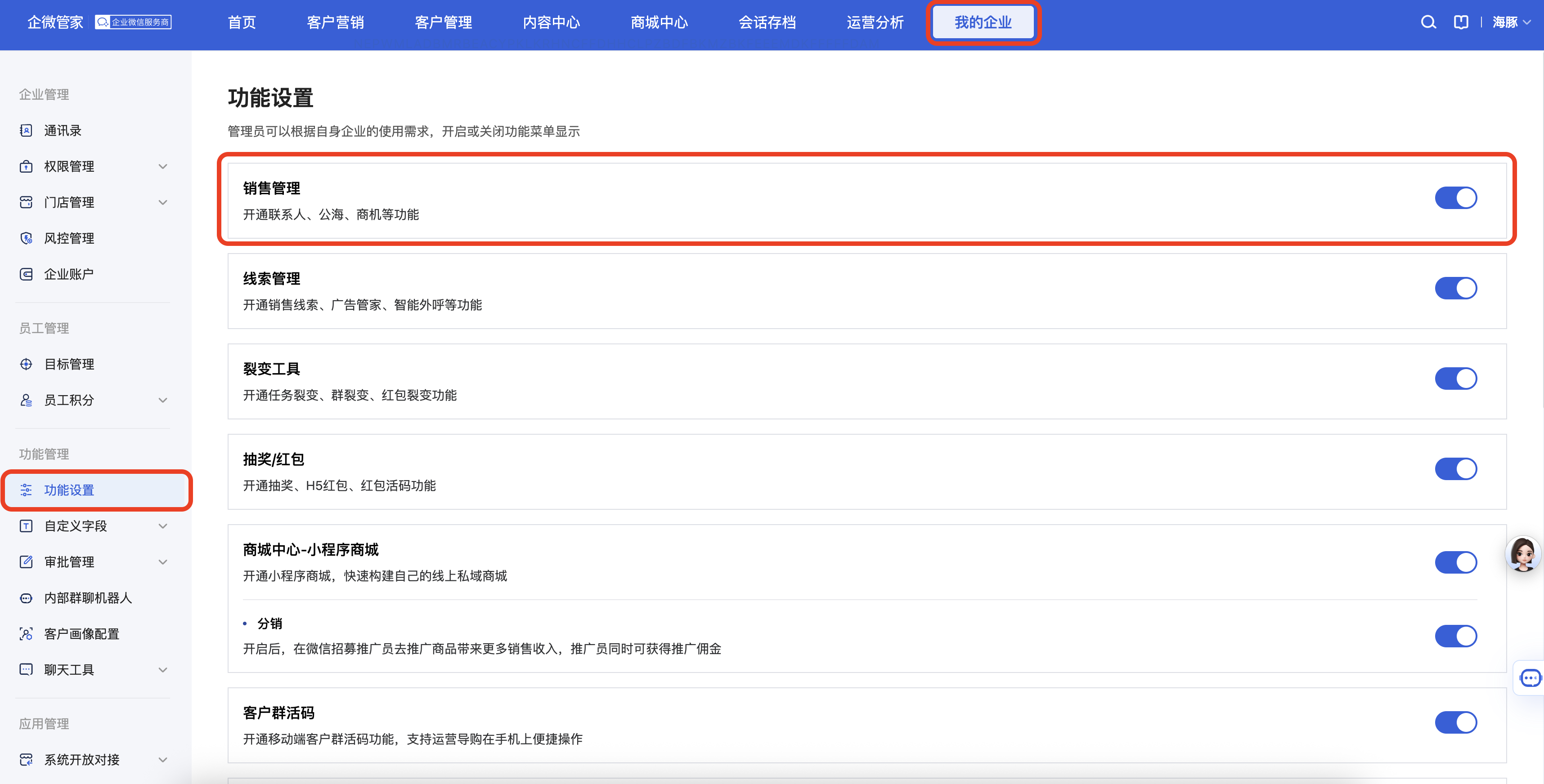 基础设置-基础设置 - 操作截图 1