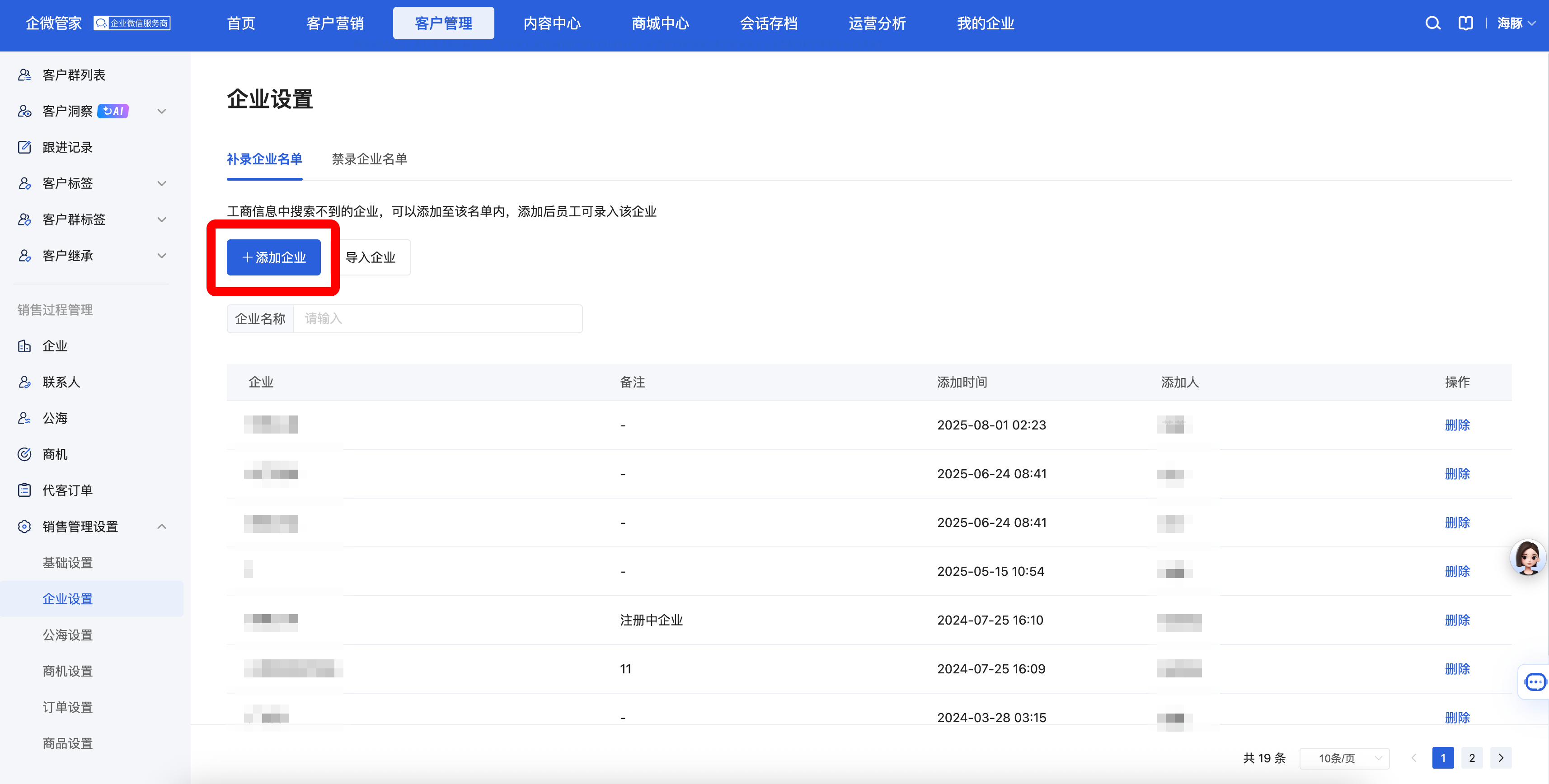 功能简介 - 操作截图 1