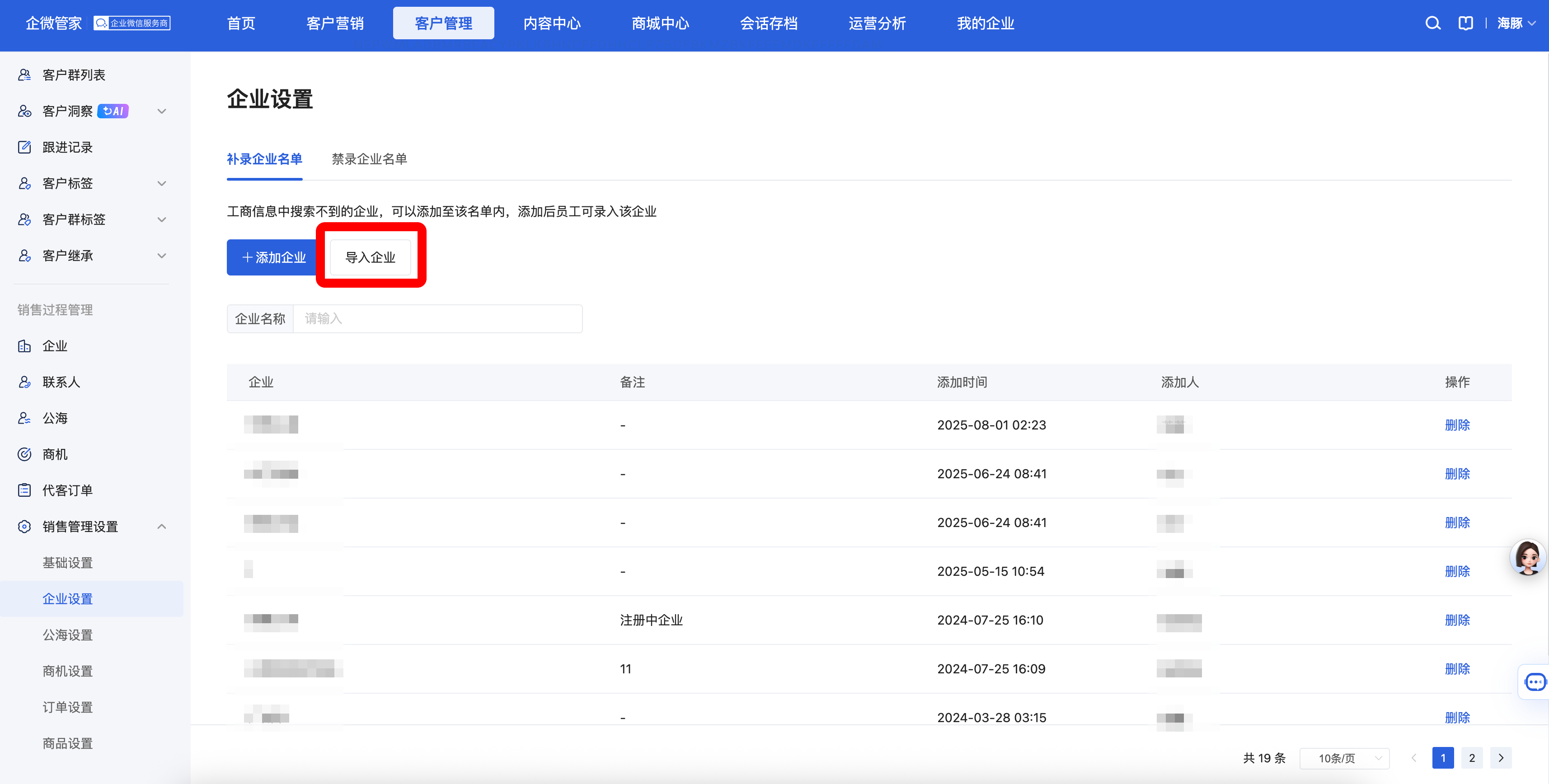 功能简介 - 操作截图 3