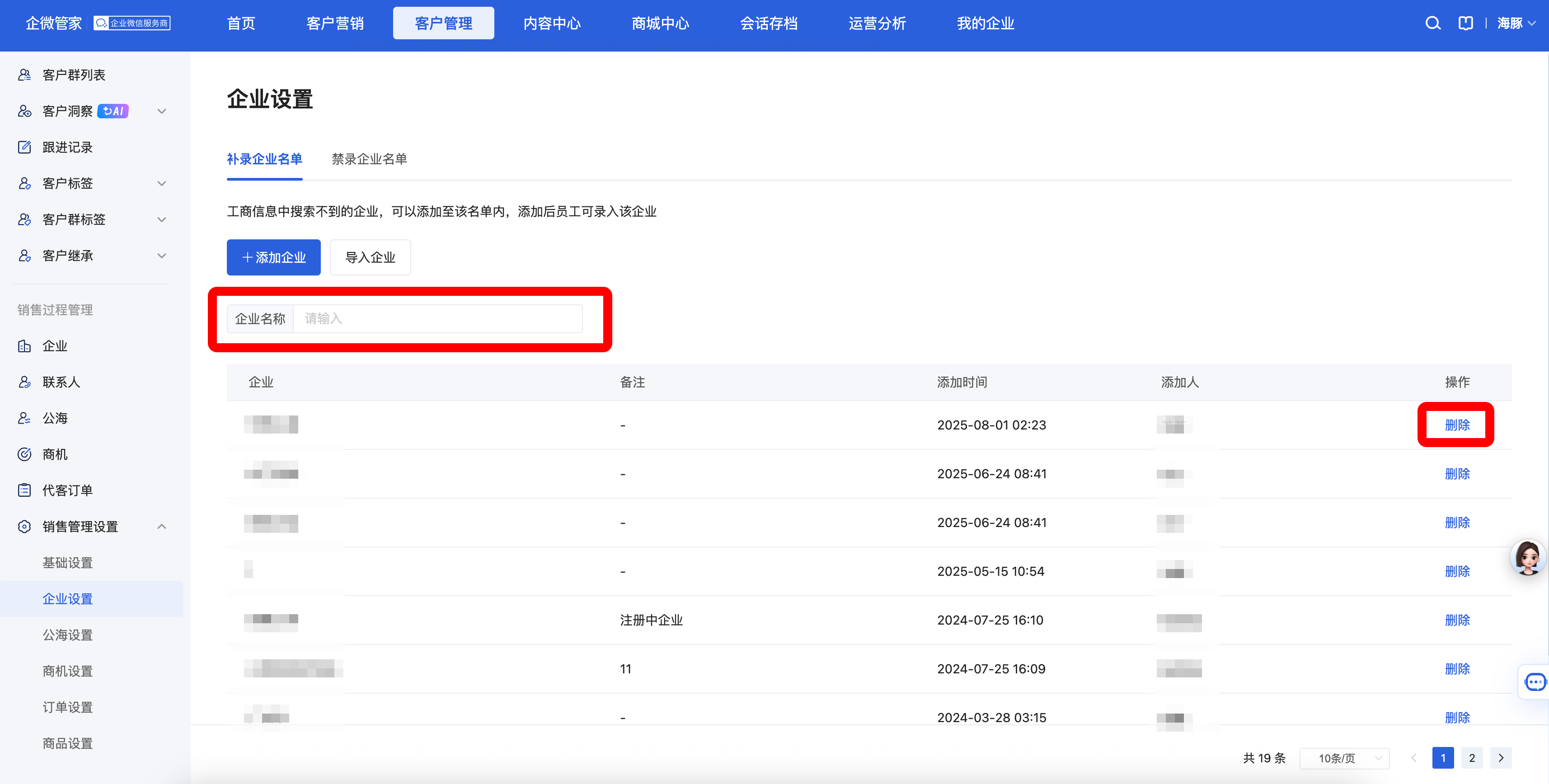 功能简介 - 操作截图 5