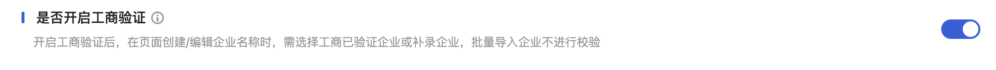 基础设置-基础设置 - 操作截图 3