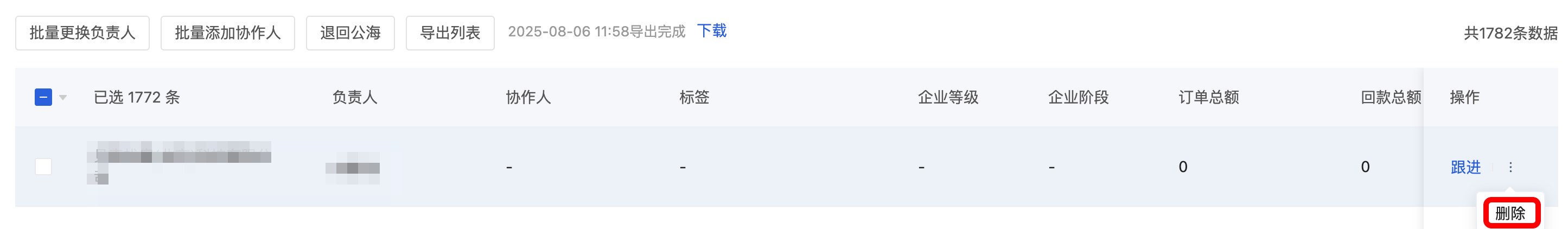 什么是企业 - 操作截图 22