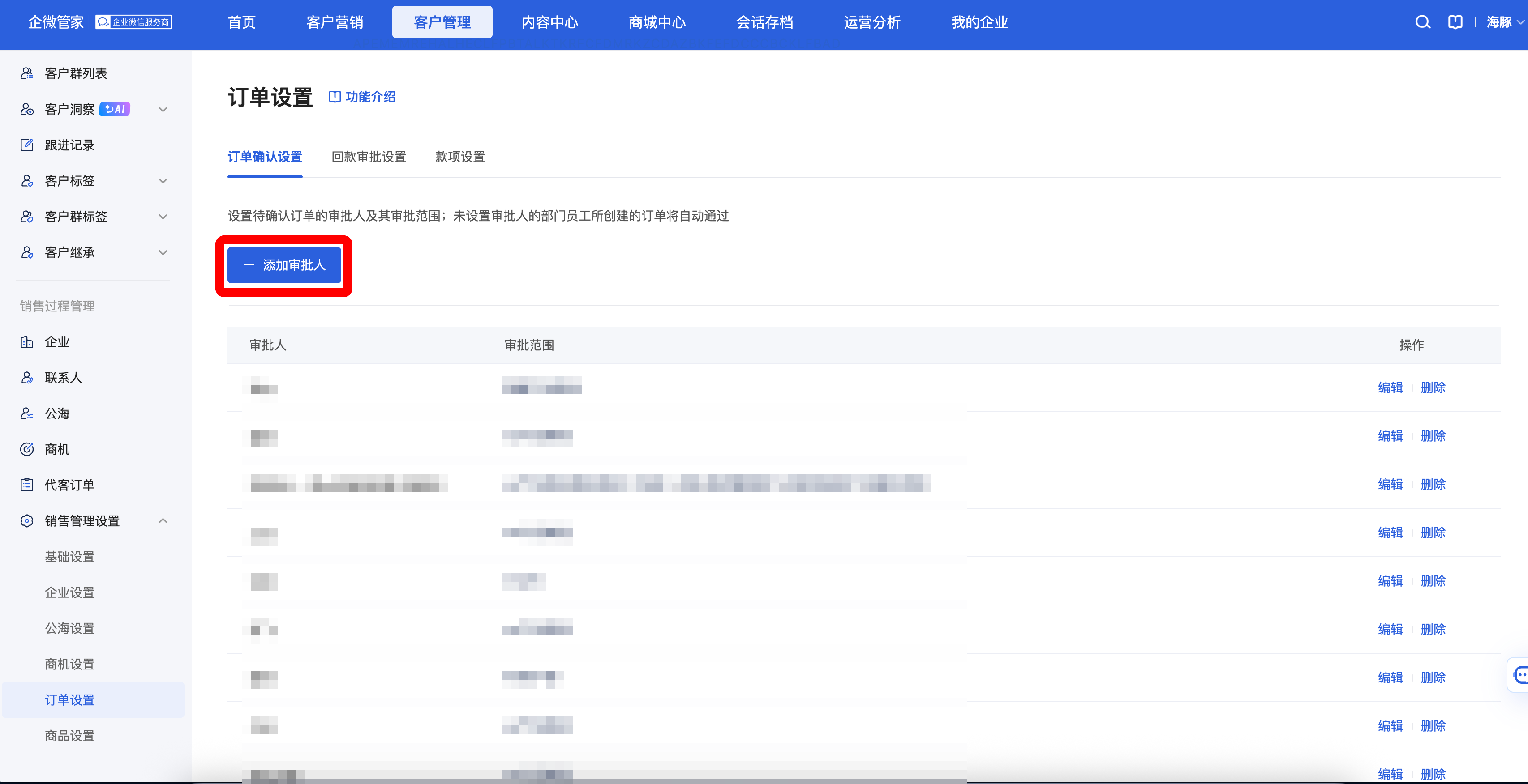 功能简介 - 操作截图 1
