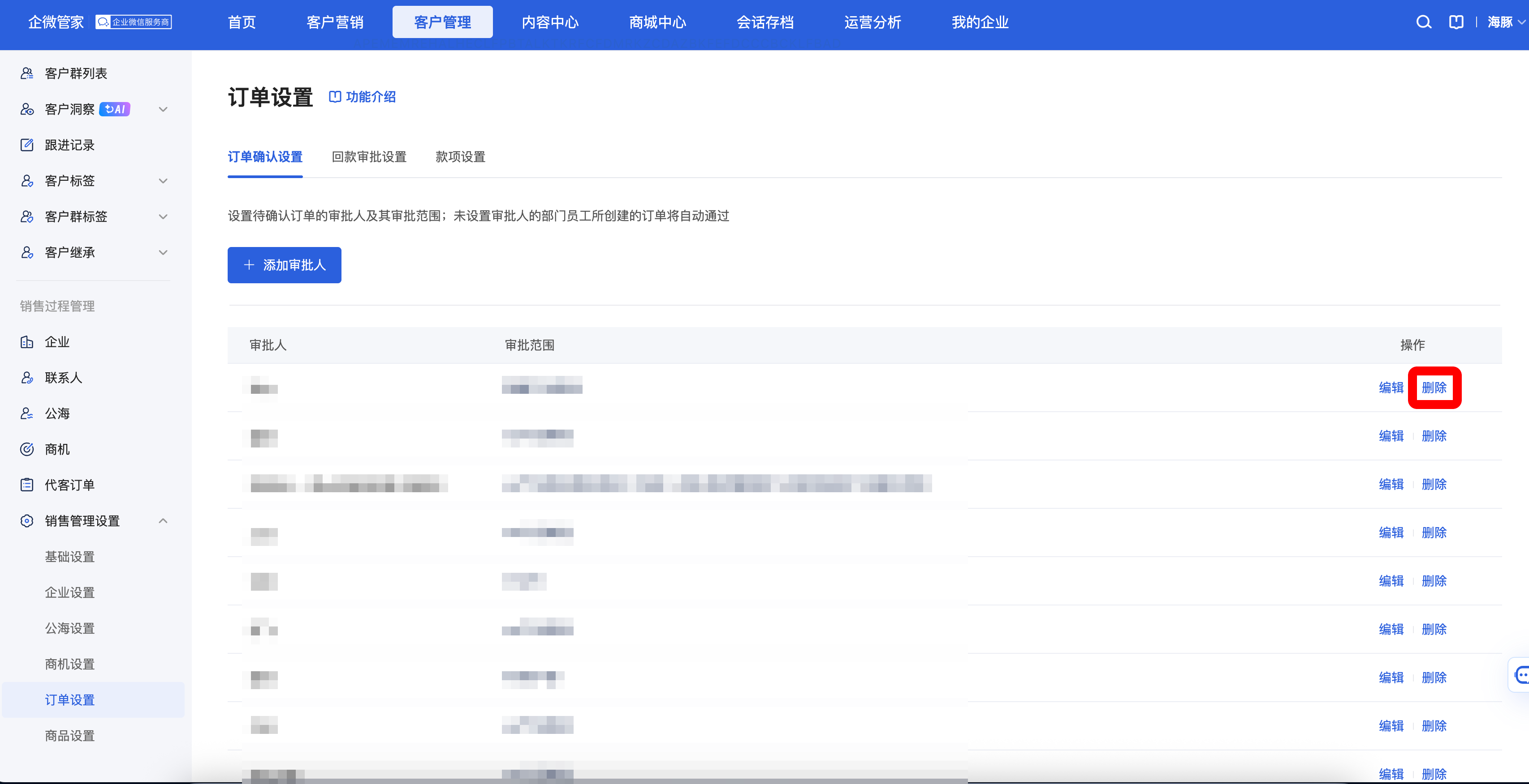 功能简介 - 操作截图 5