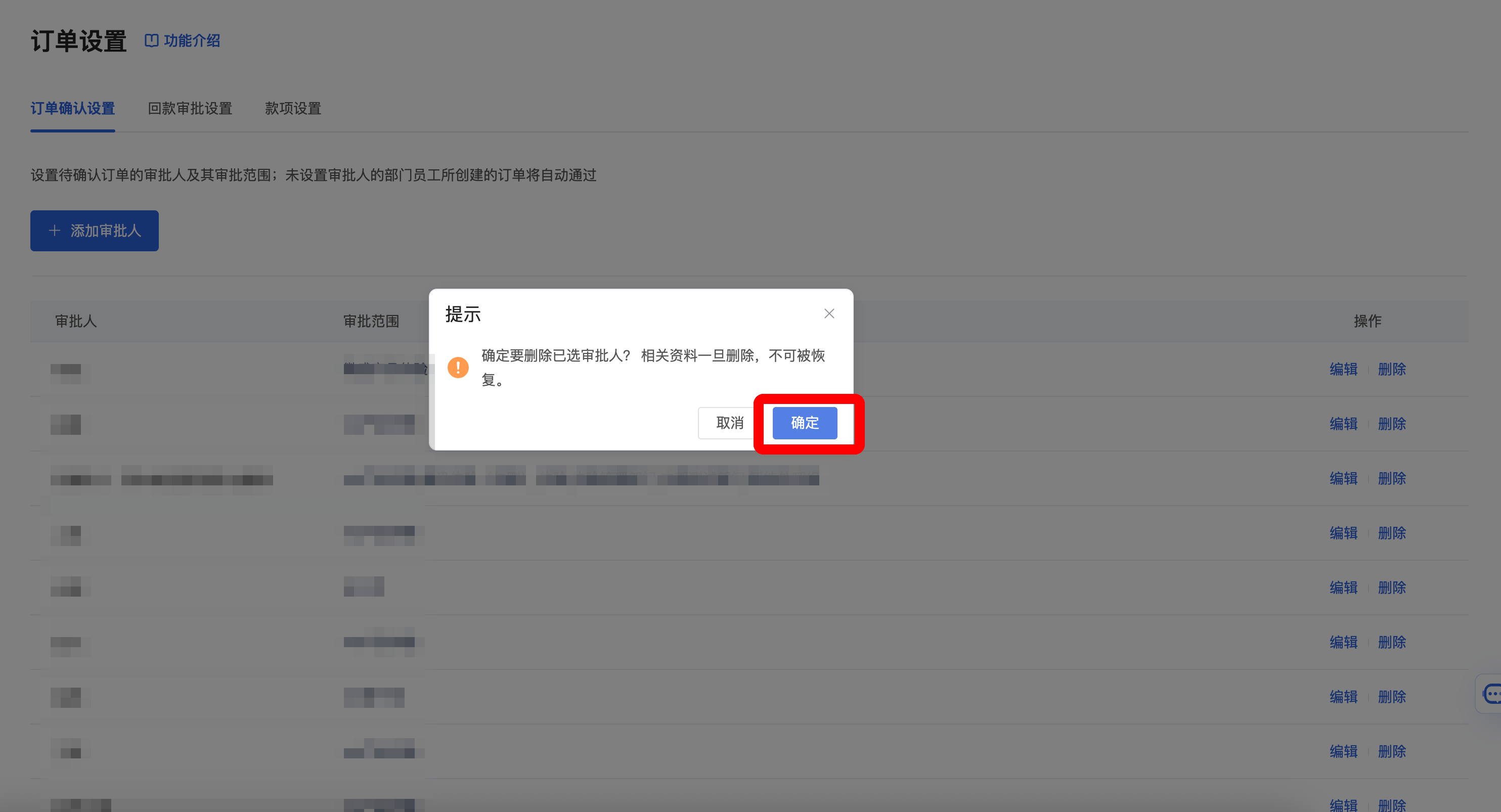 功能简介 - 操作截图 6