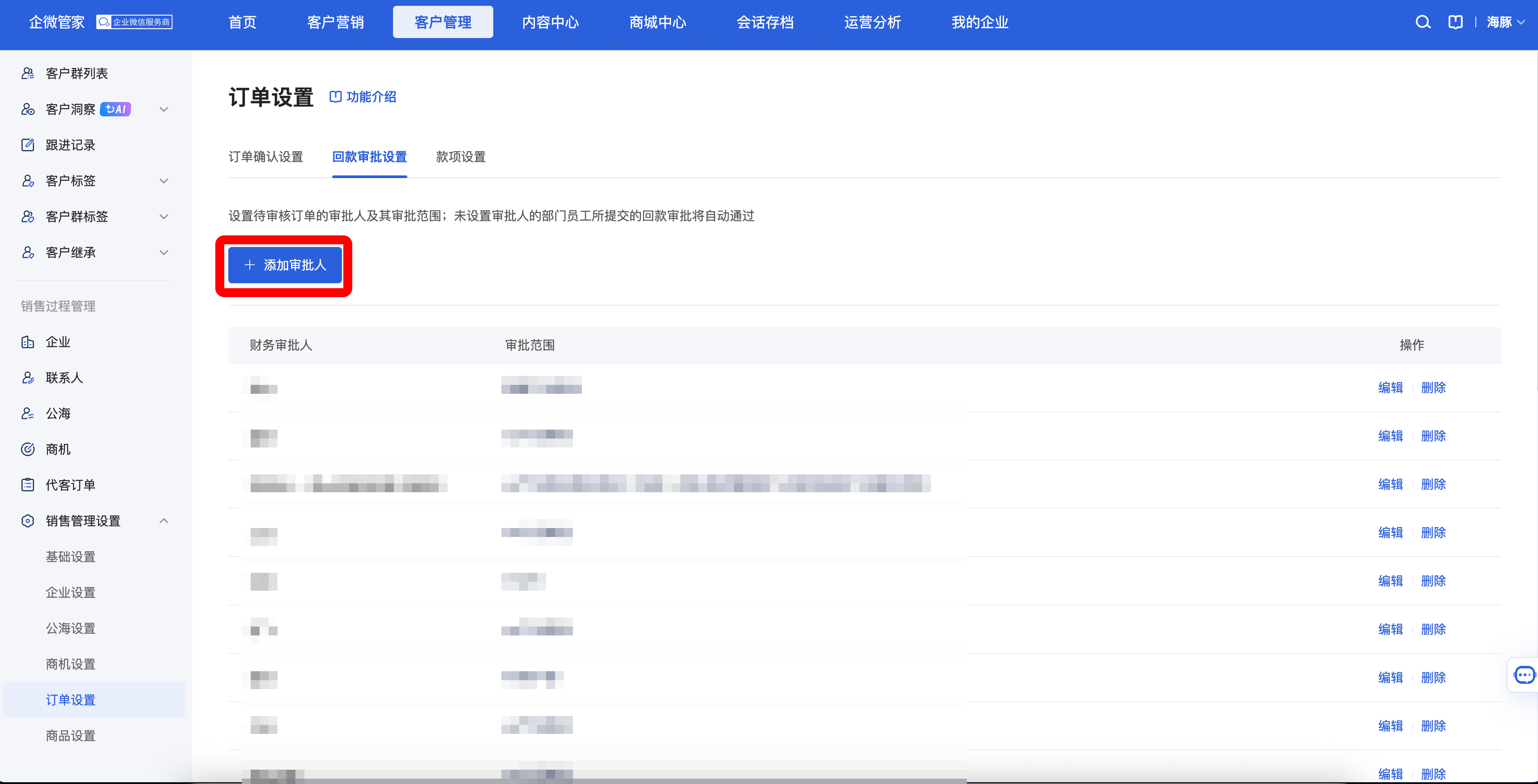 功能简介 - 操作截图 7