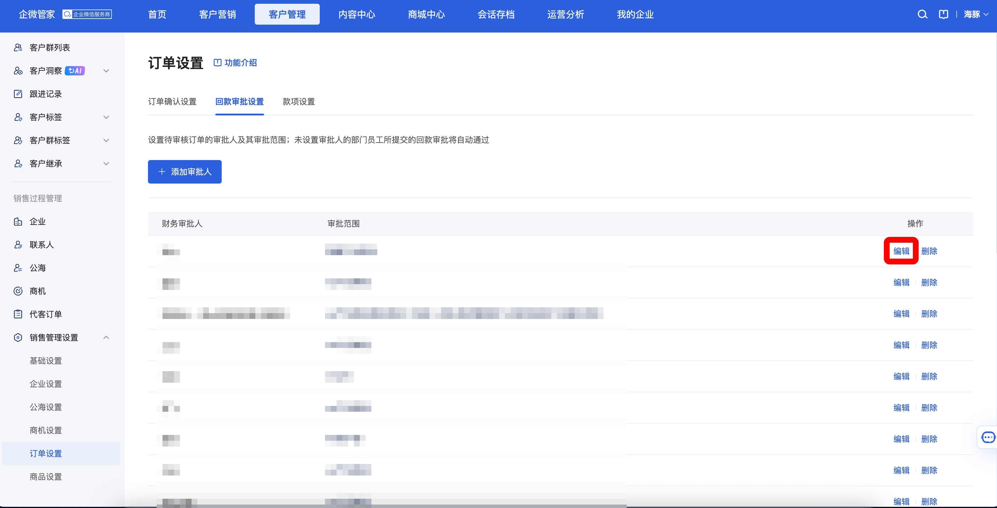 功能简介 - 操作截图 9