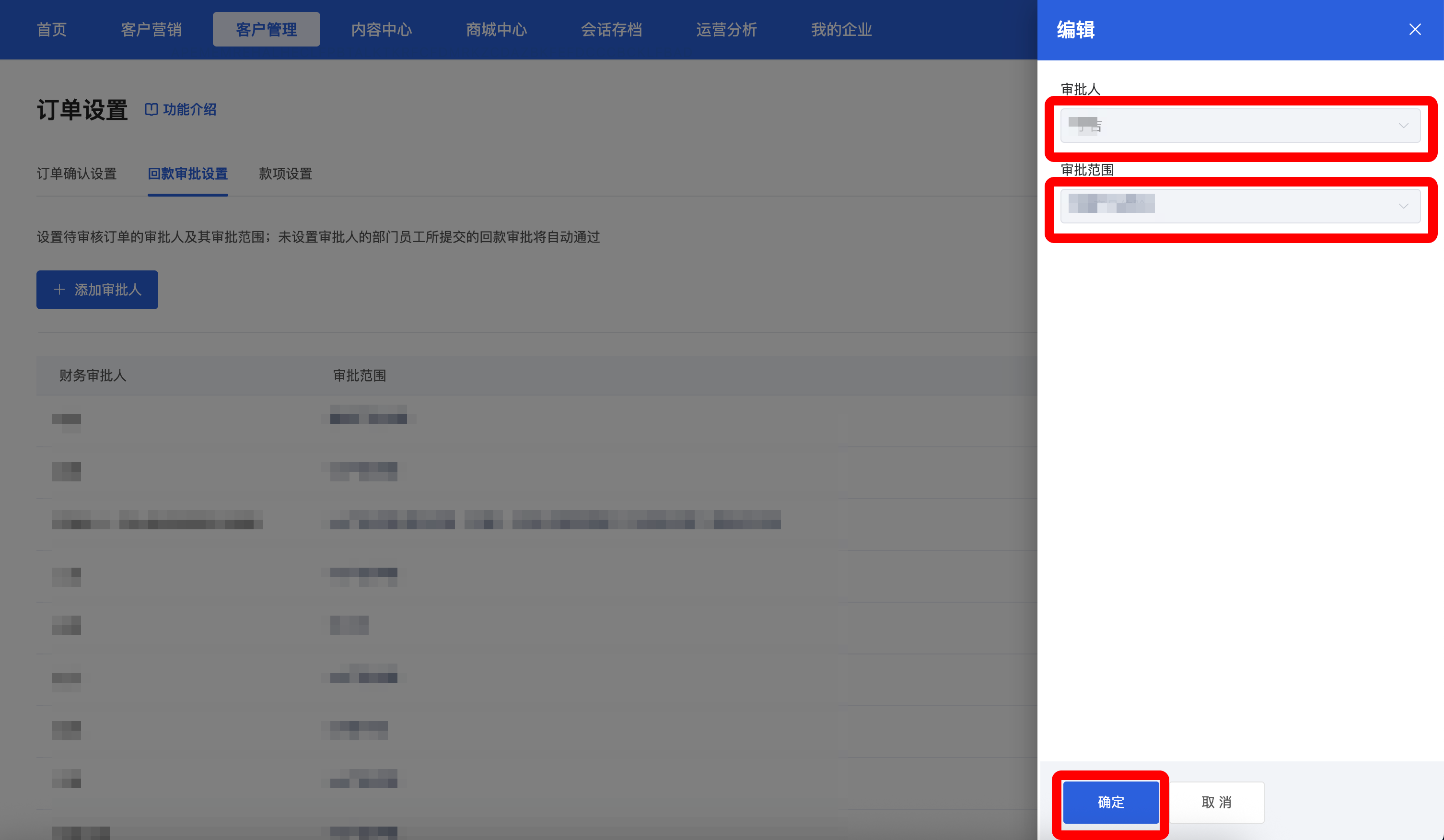 功能简介 - 操作截图 10