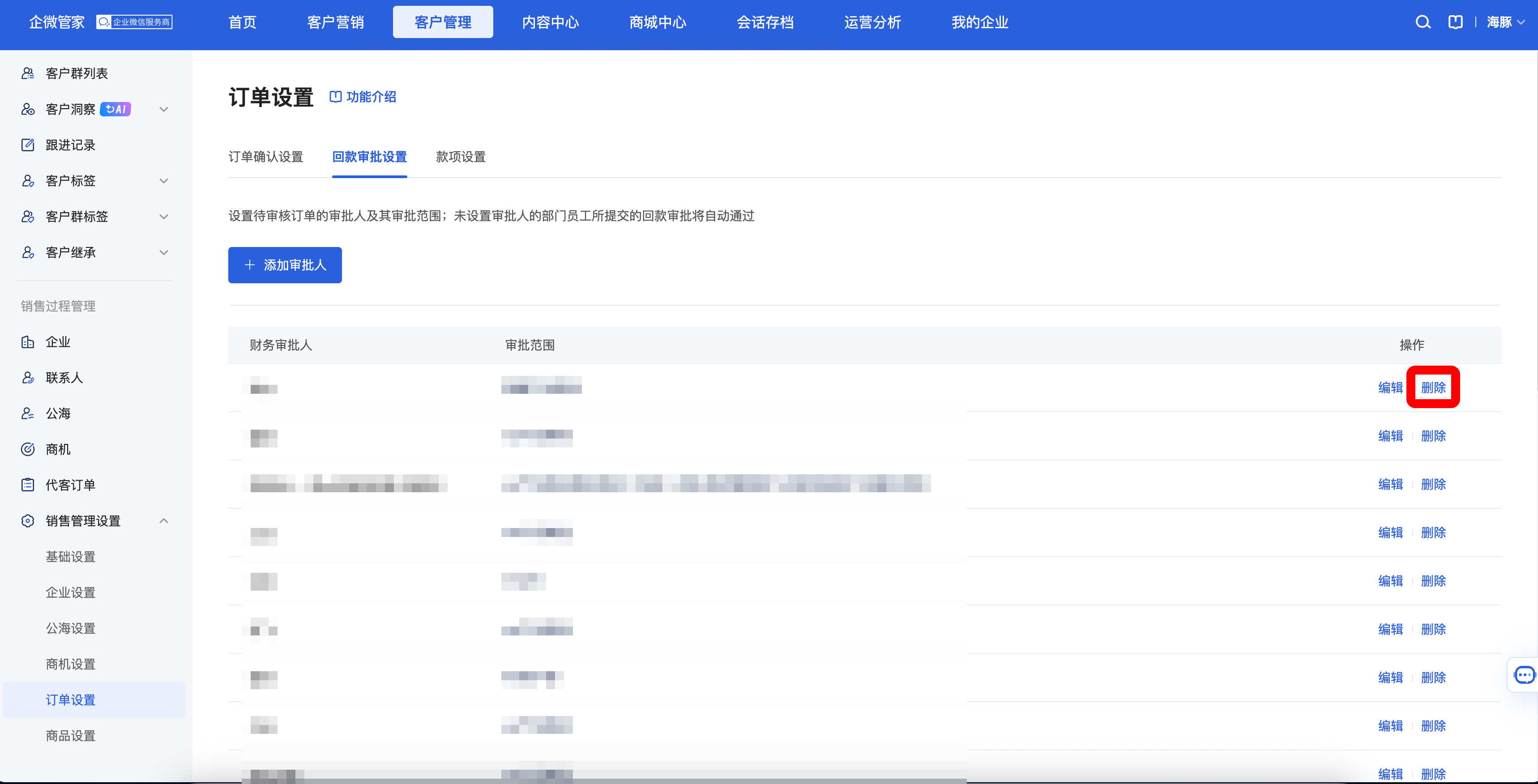 功能简介 - 操作截图 11