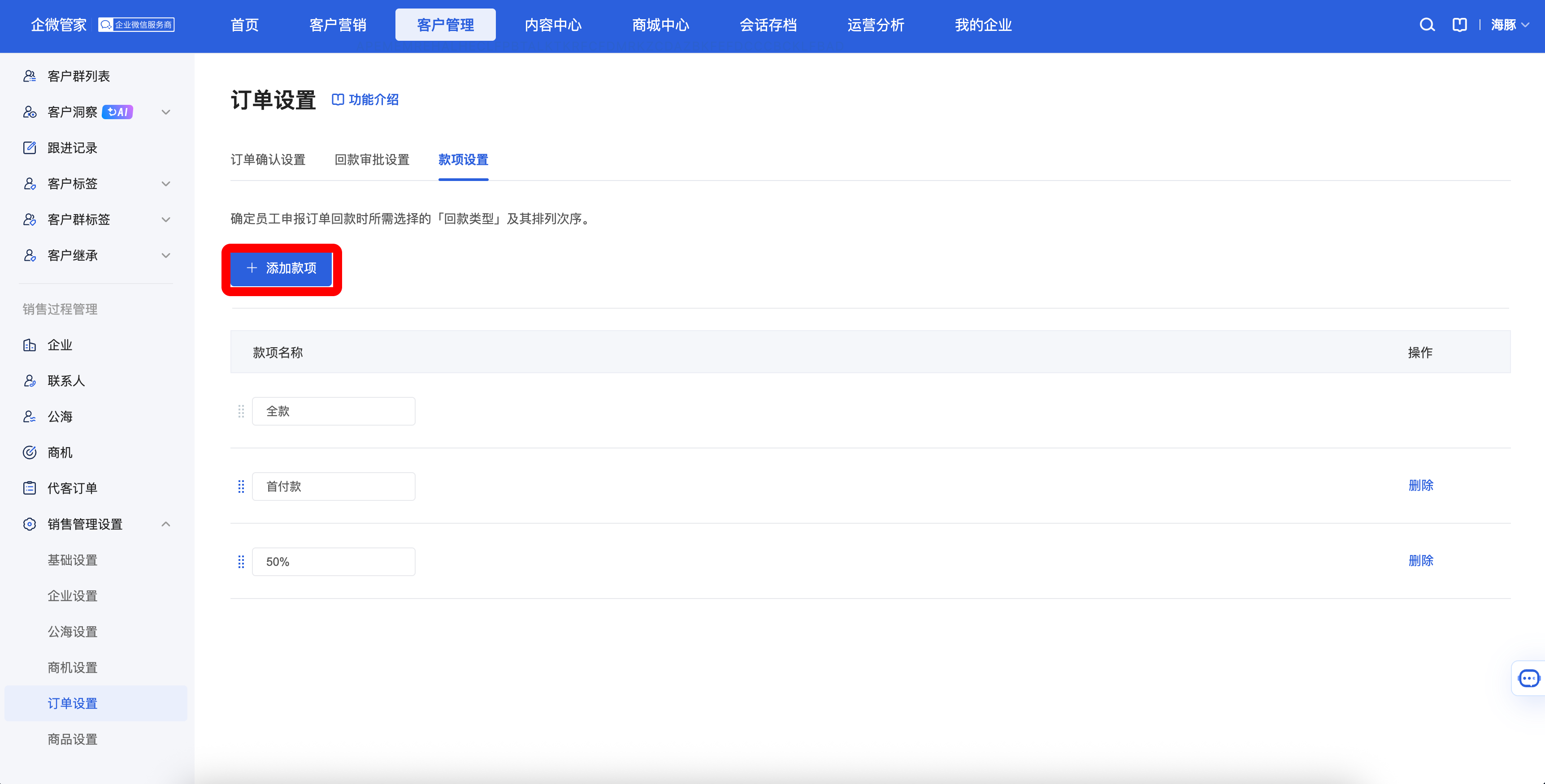 功能简介 - 操作截图 13