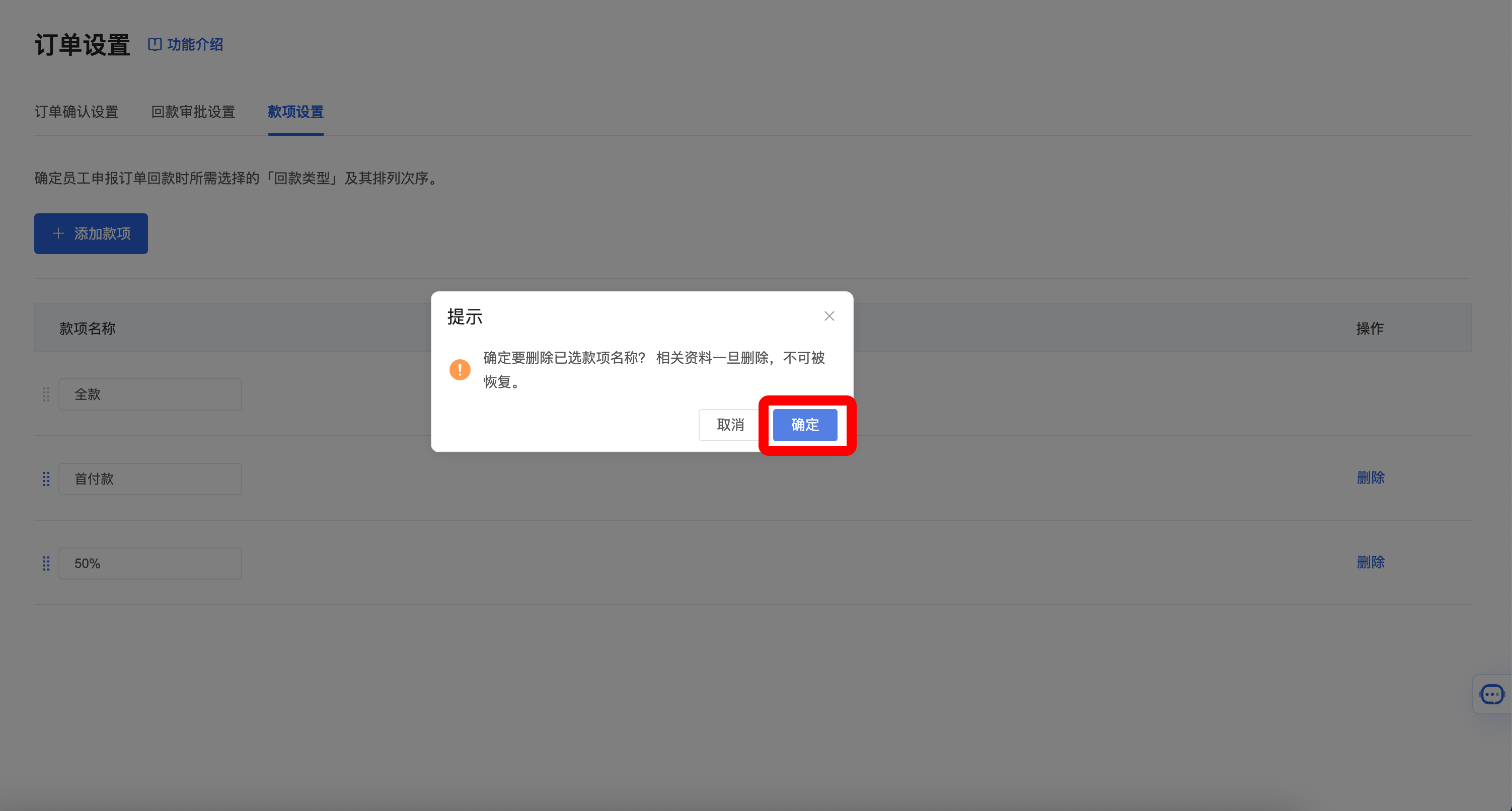 功能简介 - 操作截图 16