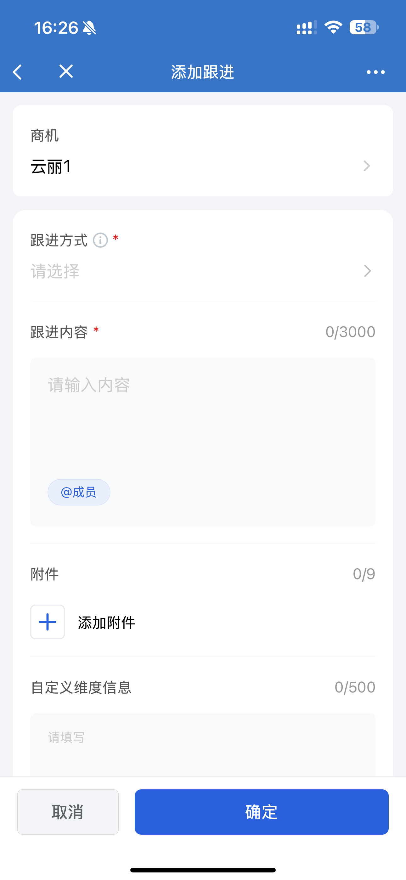 跟进记录怎么管理?微盛企微管家 CRM3.0 跟进教程 - 操作截图 7