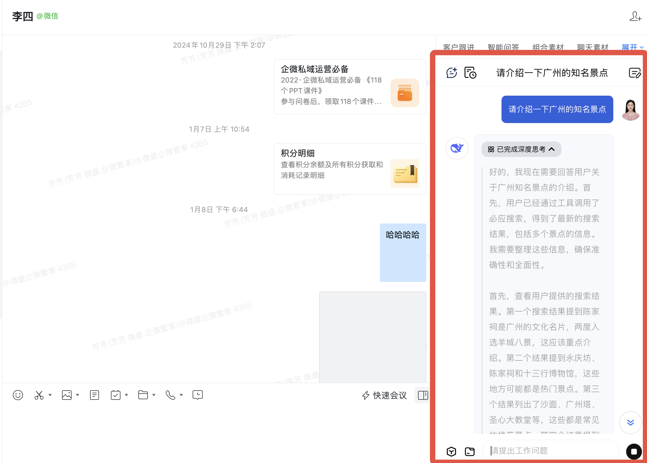 什么是 多模型AI助手? - 操作截图 4