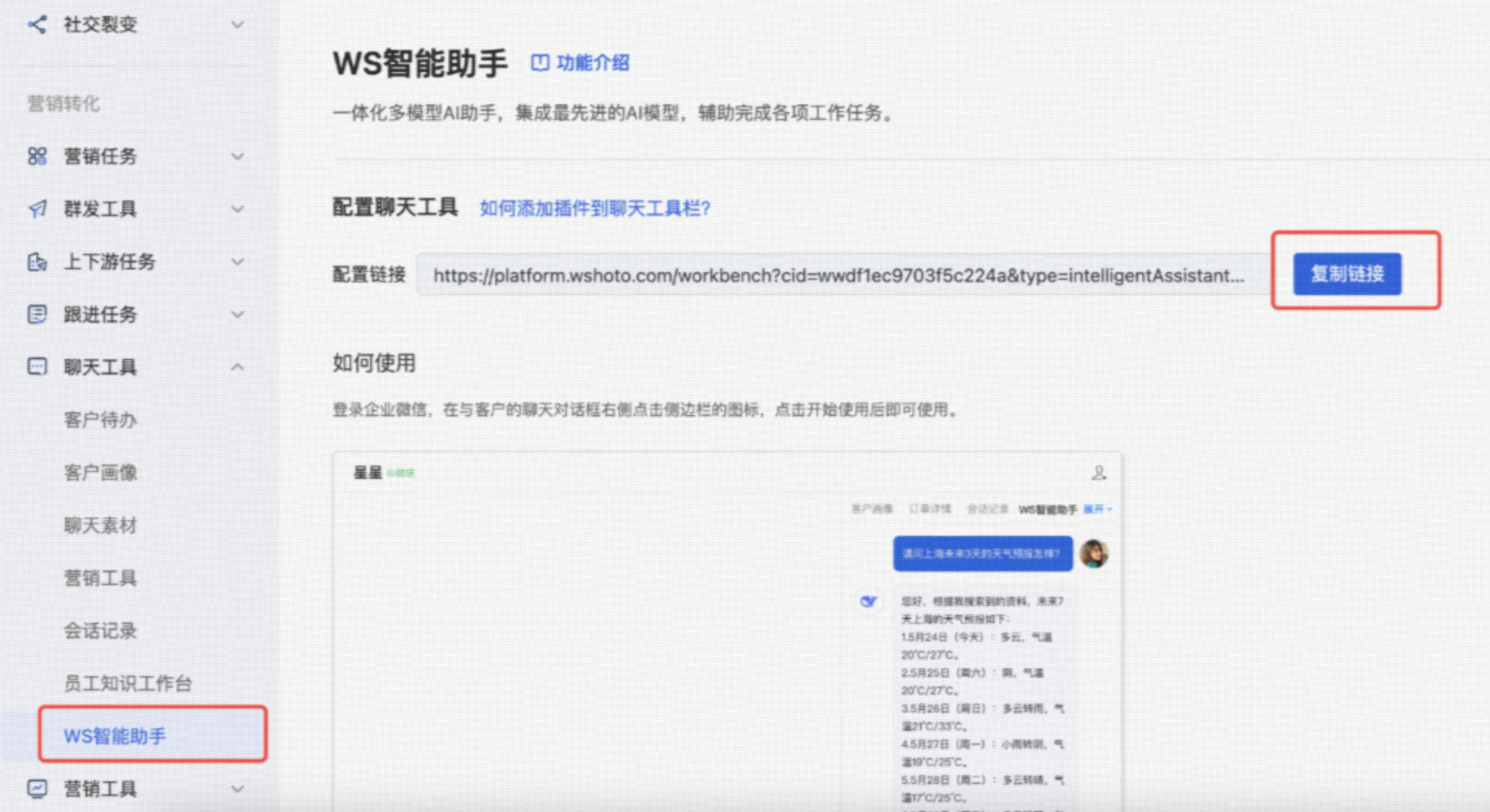 什么是 多模型AI助手? - 操作截图 1