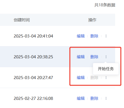 智能质检怎么配置？微盛企微管家 AI 智能质检教程 - 操作截图 8
