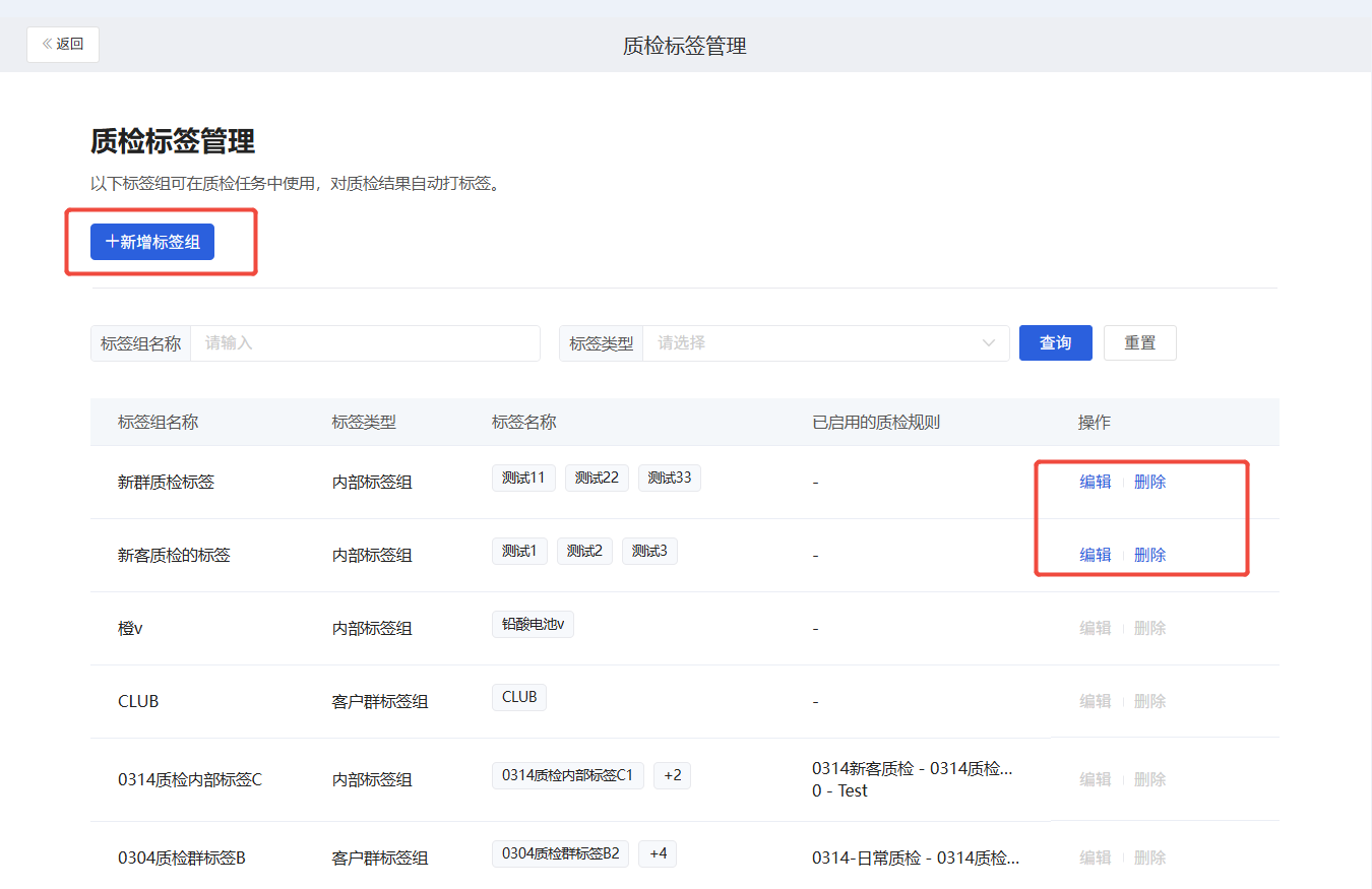 智能质检怎么配置？微盛企微管家 AI 智能质检教程 - 操作截图 11