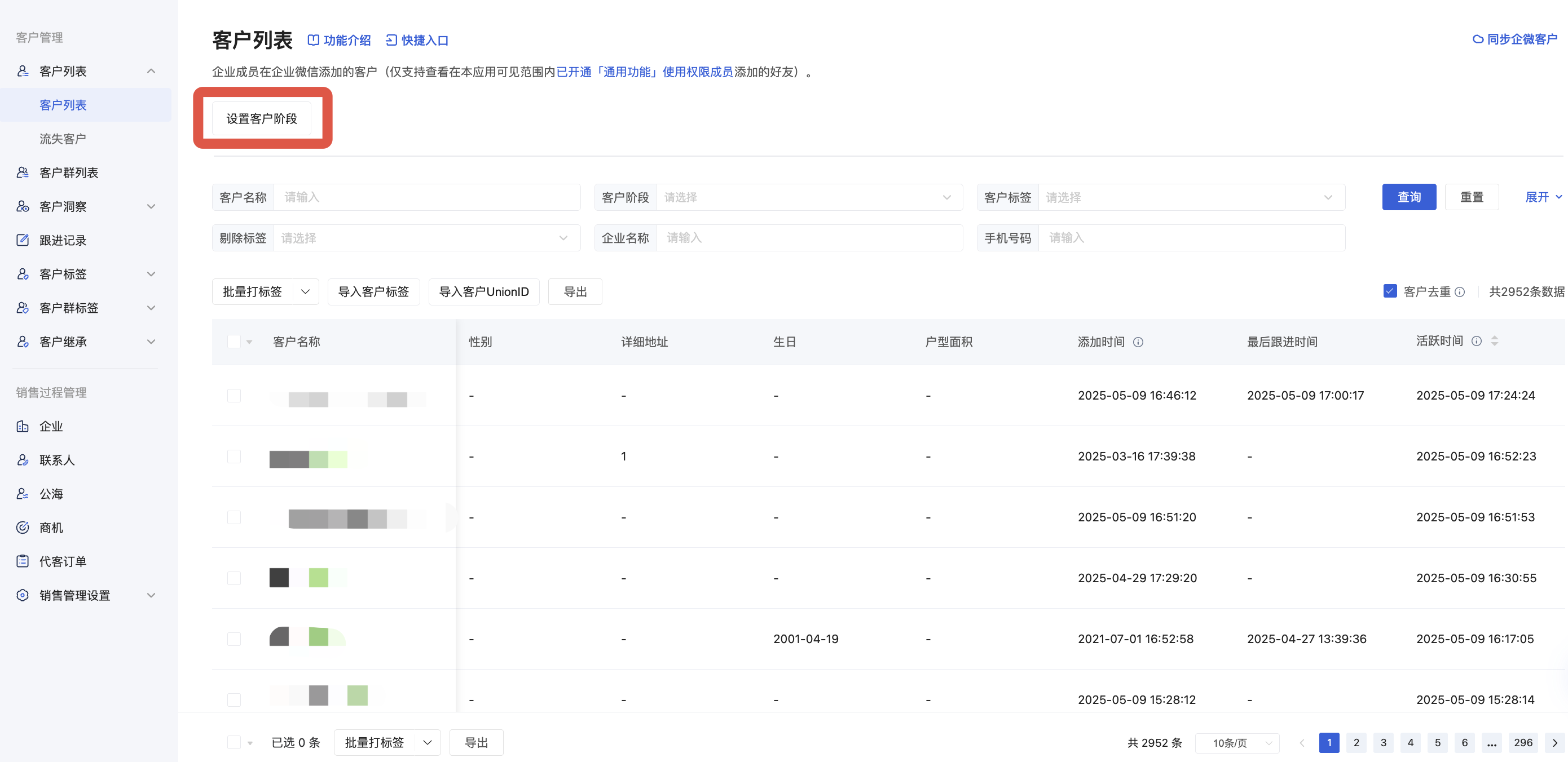 什么是智能转化分析？ - 操作截图 2