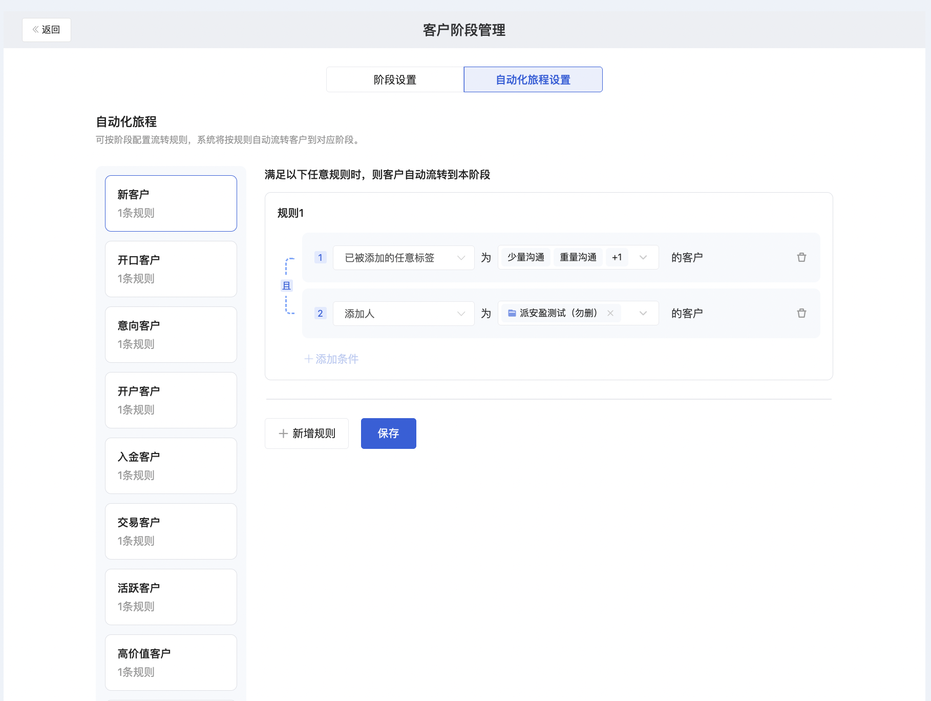 什么是智能转化分析？ - 操作截图 4