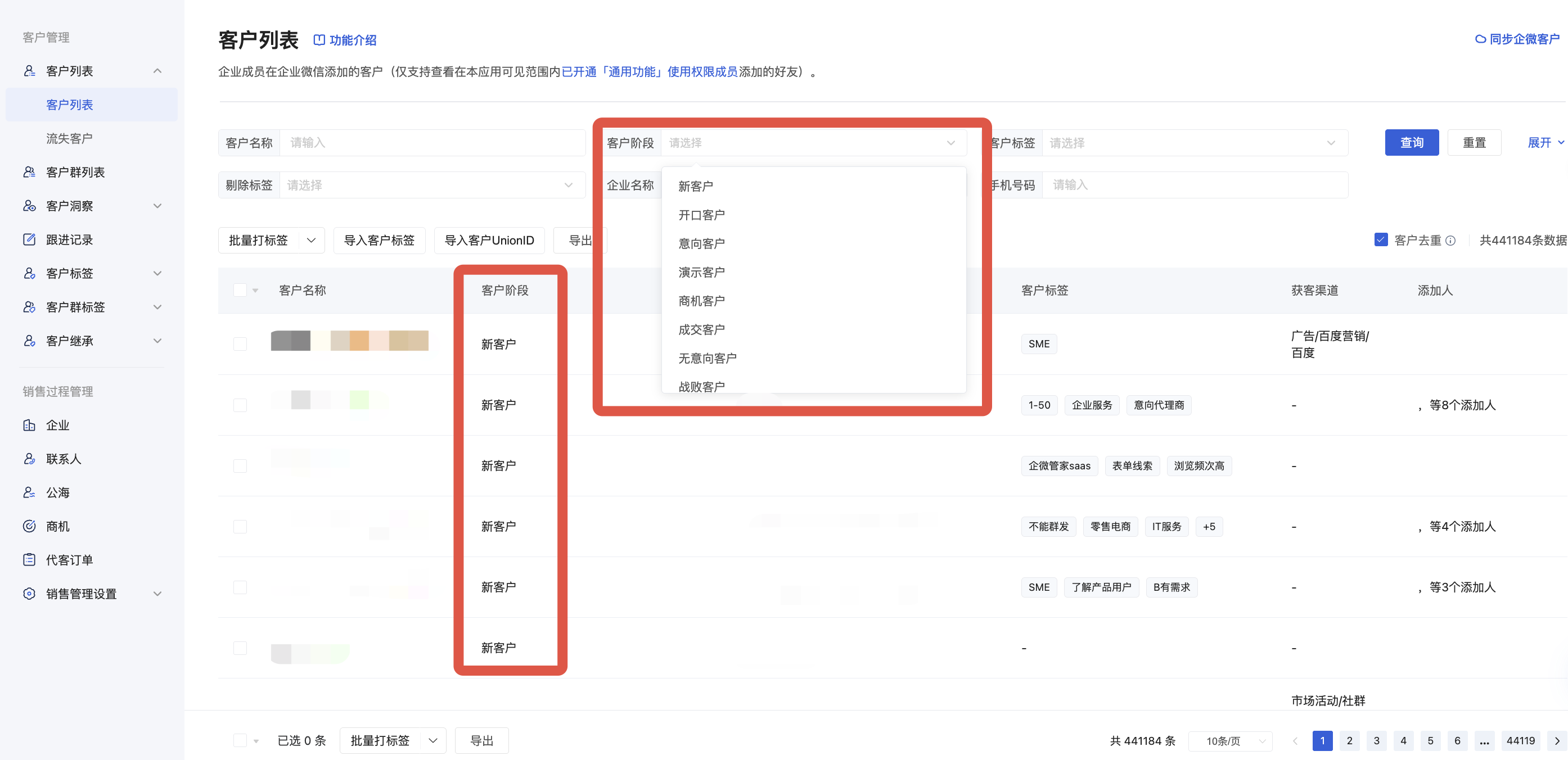 什么是智能转化分析？ - 操作截图 10