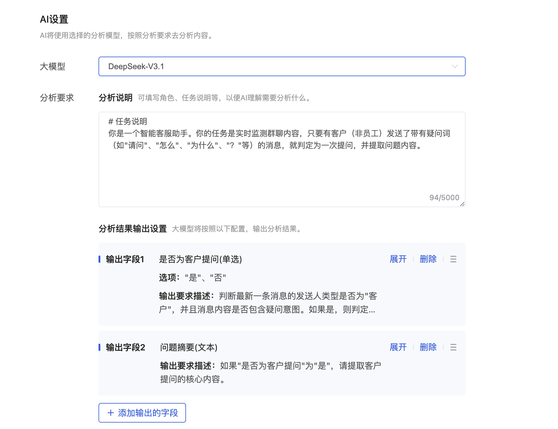 AI 分析智能体怎么用？微盛企微管家 AI 分析教程 - 操作截图 5
